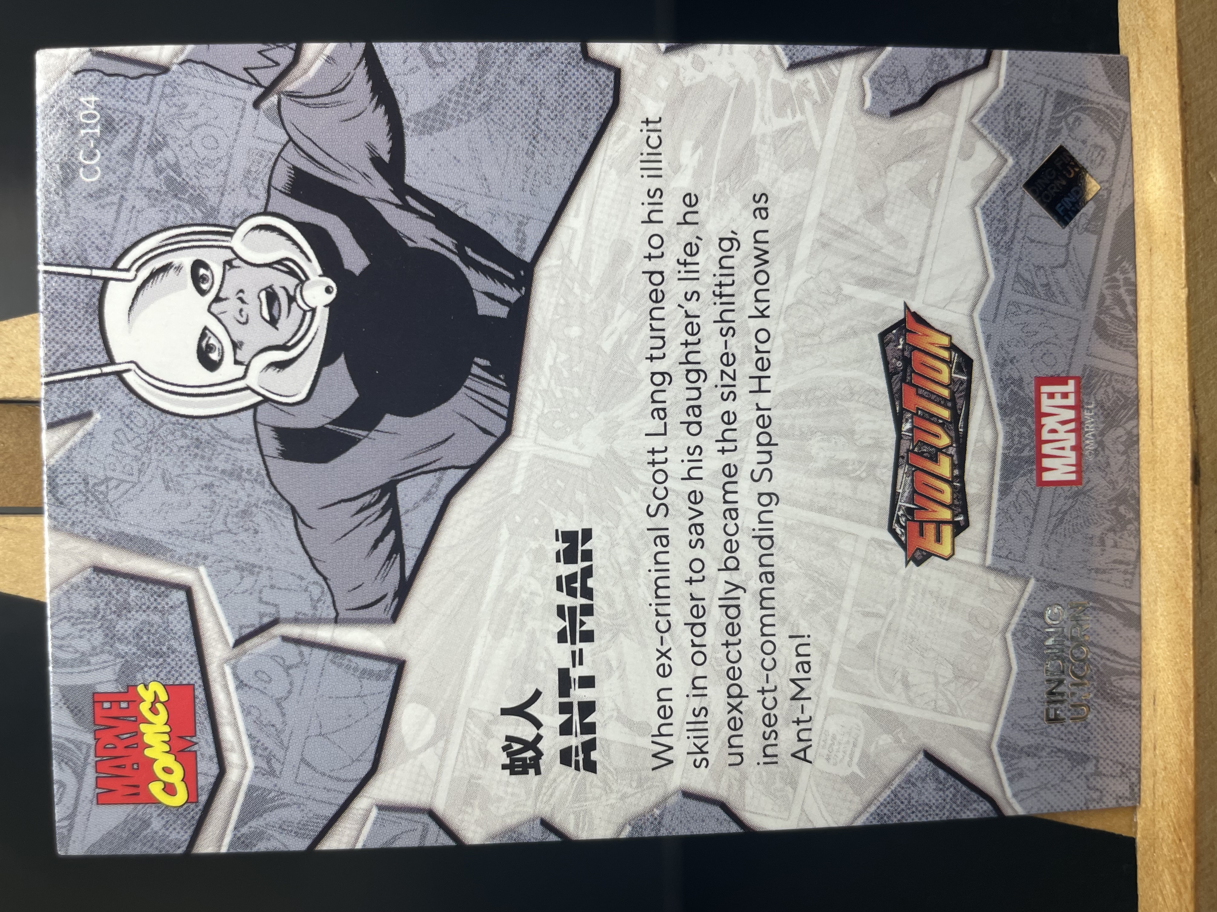 (T2)2023 漫威 FINDNG CARD MARVEL 折射 蚁人 实卡好看 收藏凑套必备 卡品如图 !!!