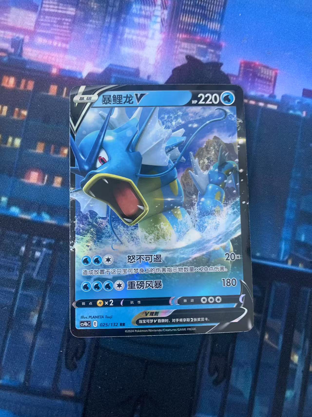 2024 Pokemon TCG 1 暴鲤龙V chs 宝可梦 简中 木水拍卖第一百八十八期