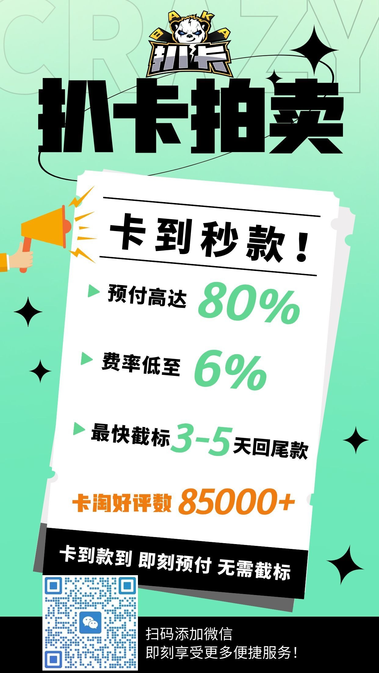 【扒卡拍卖 拍前请看描述】2026 Pokemon TCG PTCG 宝可梦 太晶盛聚 简中 chs 仙子伊布ex csv9.5C 233/208 SAR 高罕 大画闪 大手绘 全图闪 驾校0813BK02