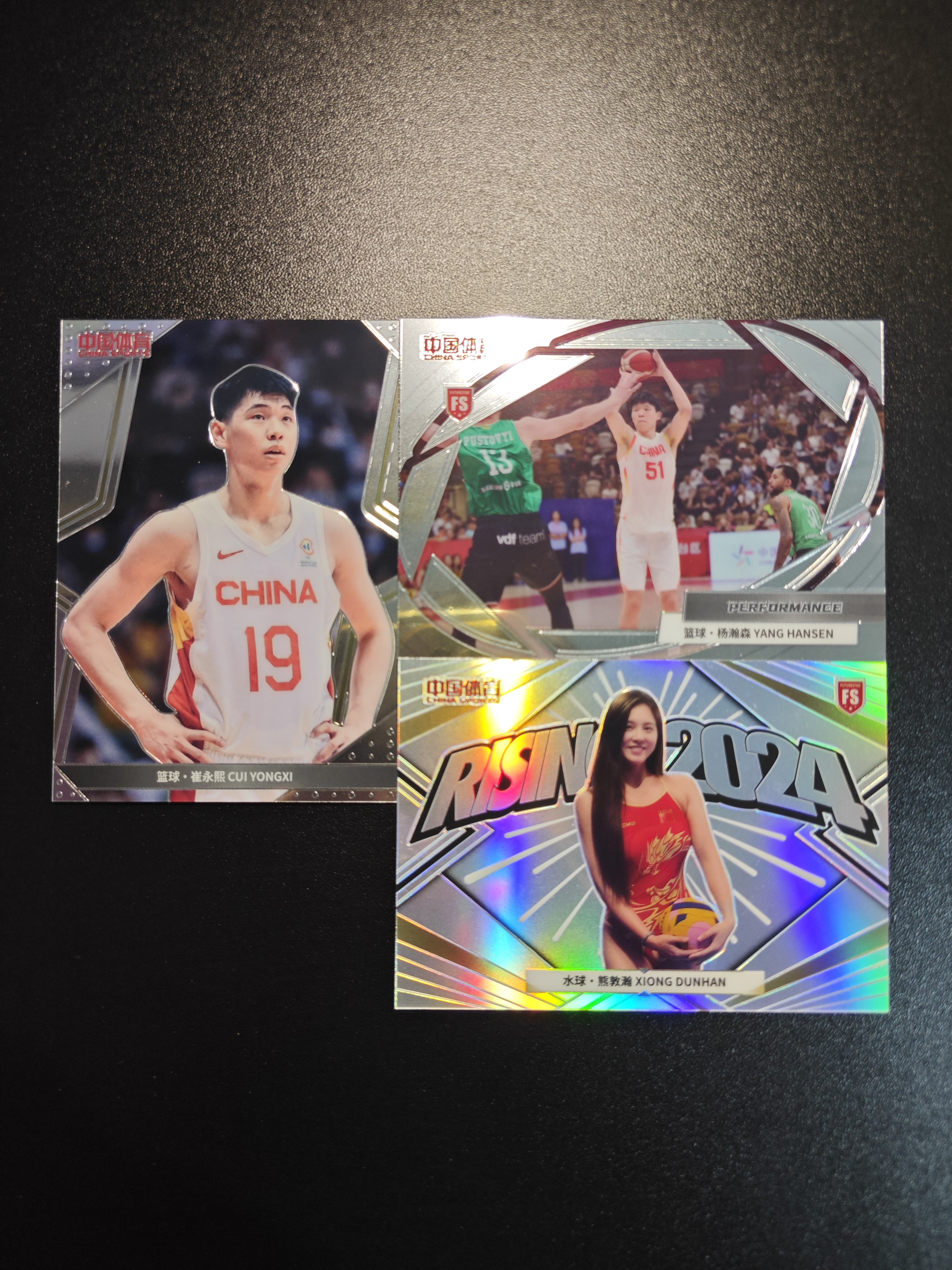 【KAKA】2024 中国体育 凌云 崔永熙 杨瀚森 水球 熊敦瀚 一张图共3张 Lots 打包 王龙
