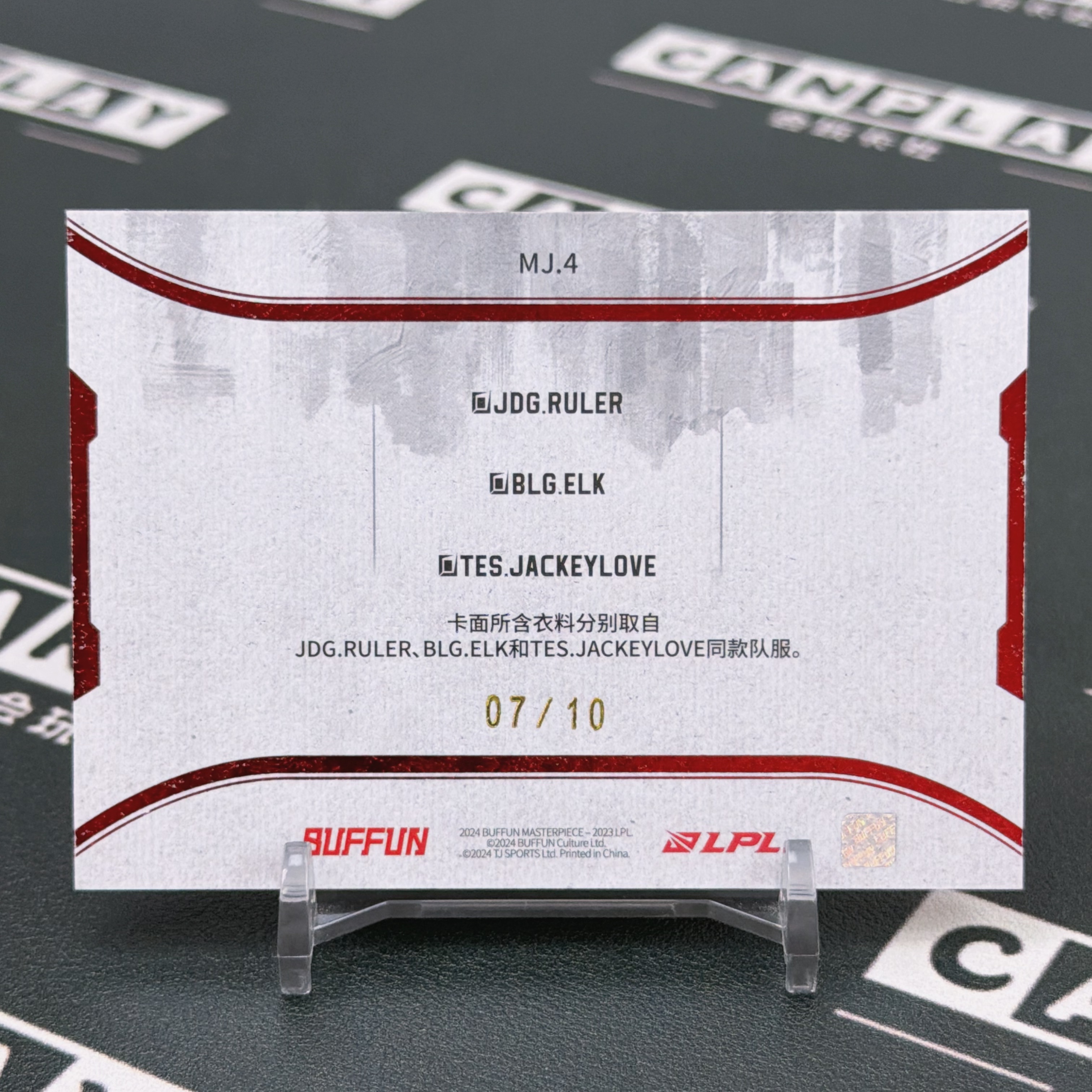 2024 Buffun LPL ruler 【会玩卡社不累计】英雄联盟 LPL选手卡 杰作 ruler ELK JACKEYLOVE 07/10编 三人队服特卡 卡品如图 细节可私 HW0069