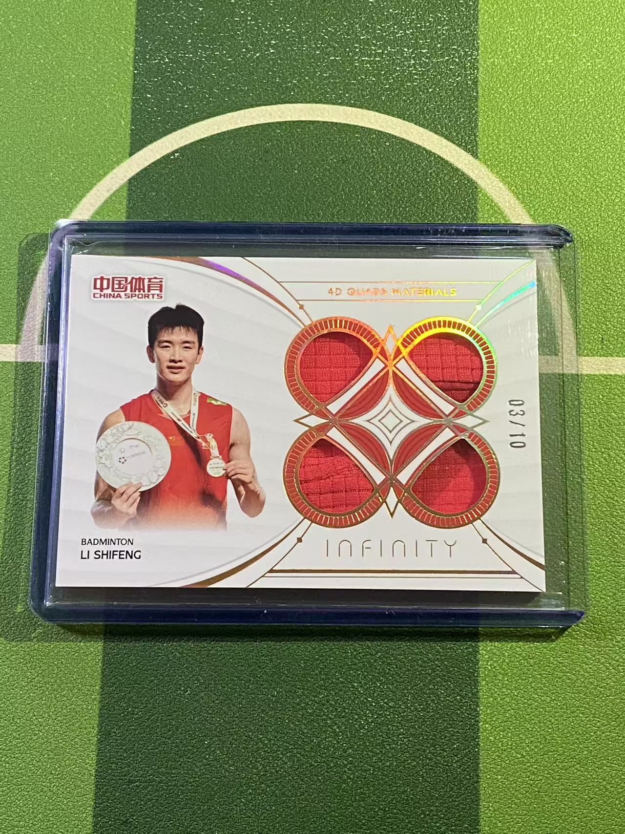 【YK代拍】2025 奇卡 中国体育 无限系列 羽毛球 李诗沣 金折 03/10编 四维诗歌 四窗实物卡 带夹 T08