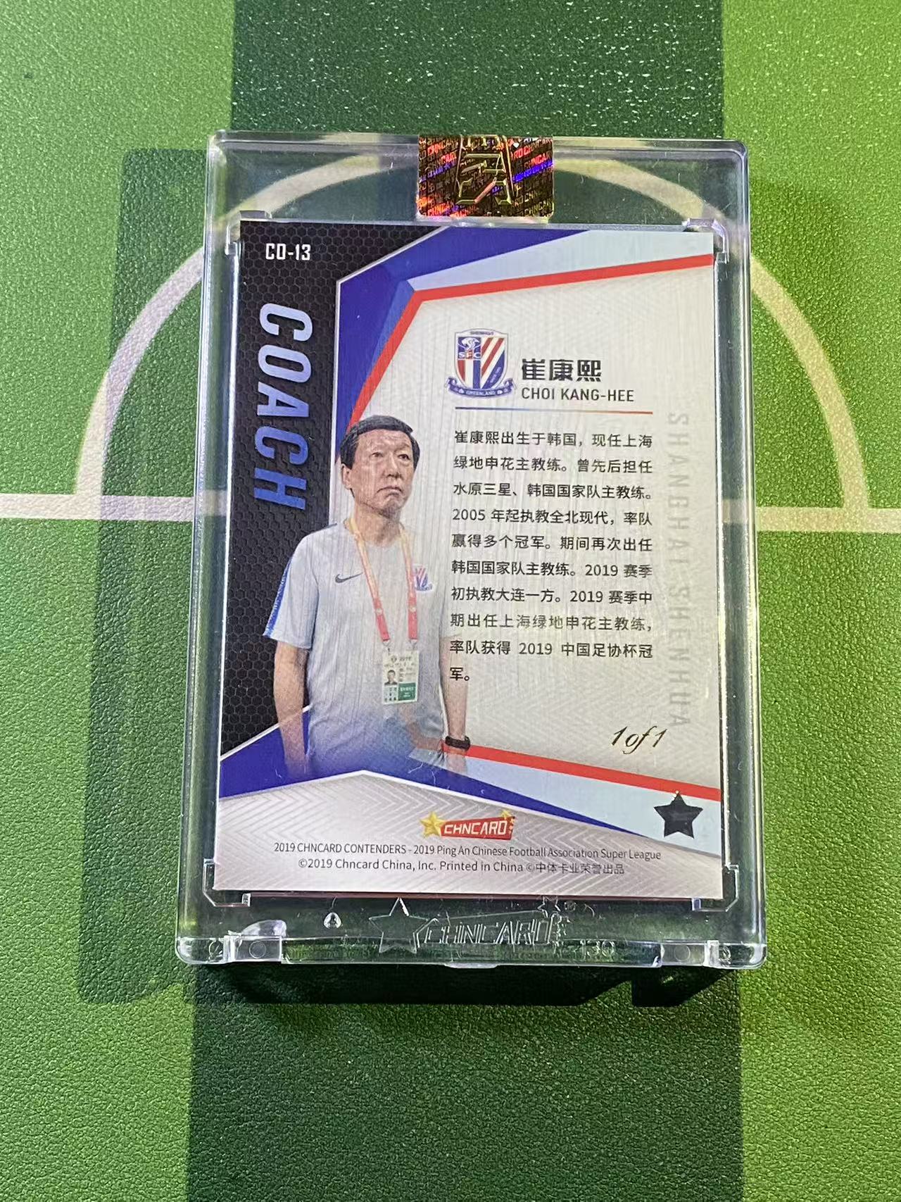 【YK代拍】2019 中体卡业 CSL Contenders(高端)中超 上海申花 崔康熙 韩国 教练 特卡 红 1/1编 1of1 原封砖