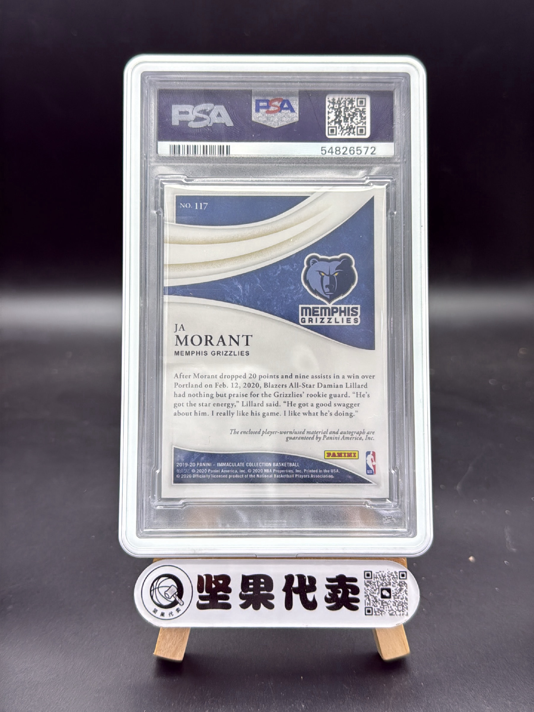 【坚果精品】2023-24 Panini Immaculate Ja Morant RC 新秀 灰熊 贾 莫兰特 1/1编 1of1 湖水蓝闪 Logoman 亲穿球衣 签字 卡签 RLA RPA 最好的收藏卡之一 PSA9/10分 A25