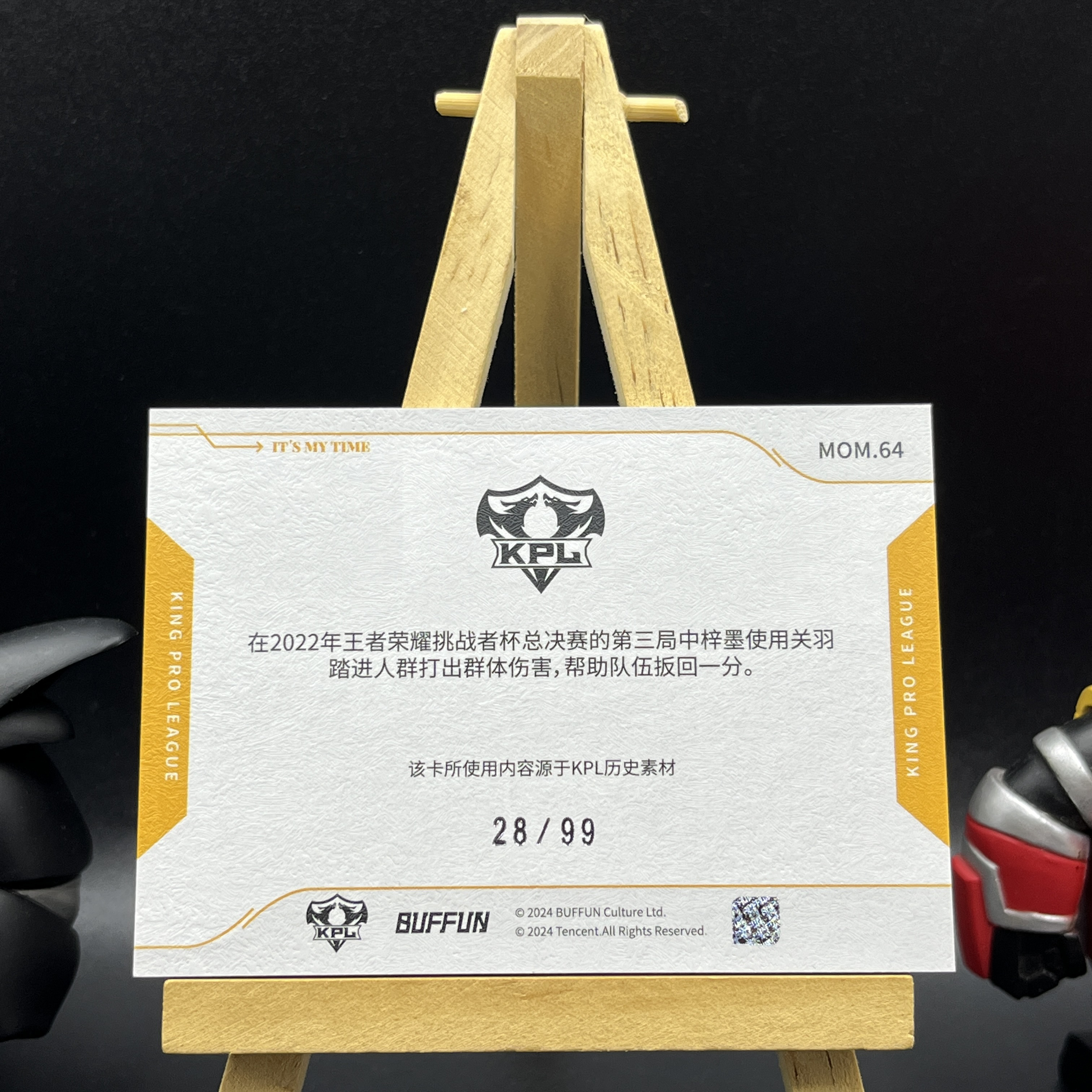 【KabuDa不累计】2024 Buffun 不凡玩品 王者荣耀 无双 KPL 选手卡 北京WB 梓墨 99编 时刻特卡 晴A