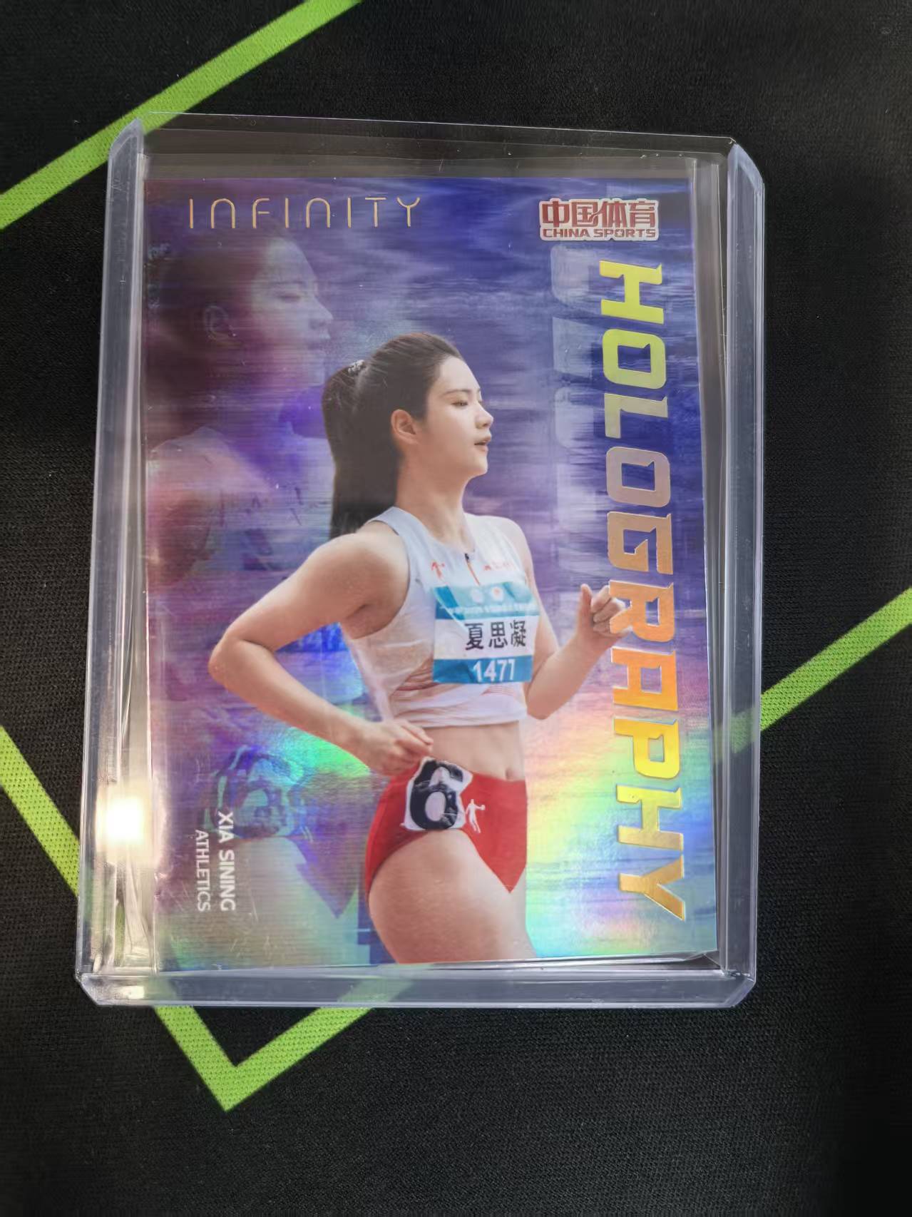 2025 奇卡 QICA 中国体育 无限 夏思凝 中国体育 无限系列 田径 FS 夏思凝 10编 金折 全息特卡 08/10 金平行 凑套必备 厚卡不保卡品 细节可私聊(A061)