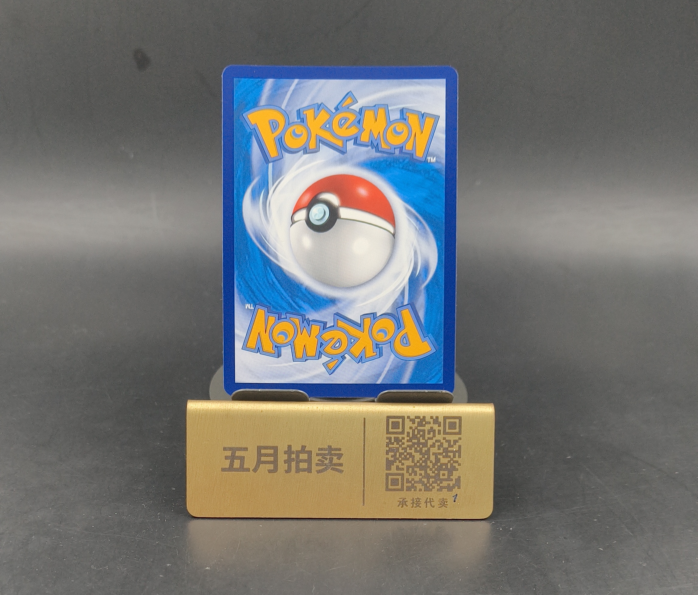 【五月拍卖】Pokemon TCG 宝可梦 简中 伊裴尔塔尔 CSV5C-135/129 AR 黑晶炽诚 卡品如图 追026 R46