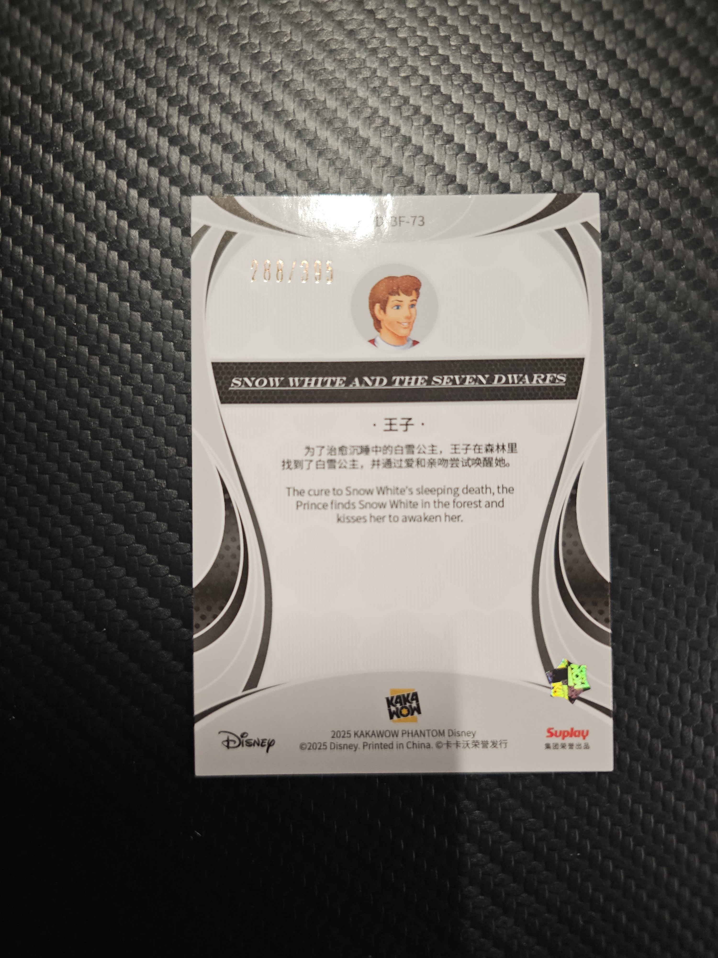 卡卡沃 KAKAWOW Disney 迪士尼 Phantom 2025 Prince 王子 288/395 DAK