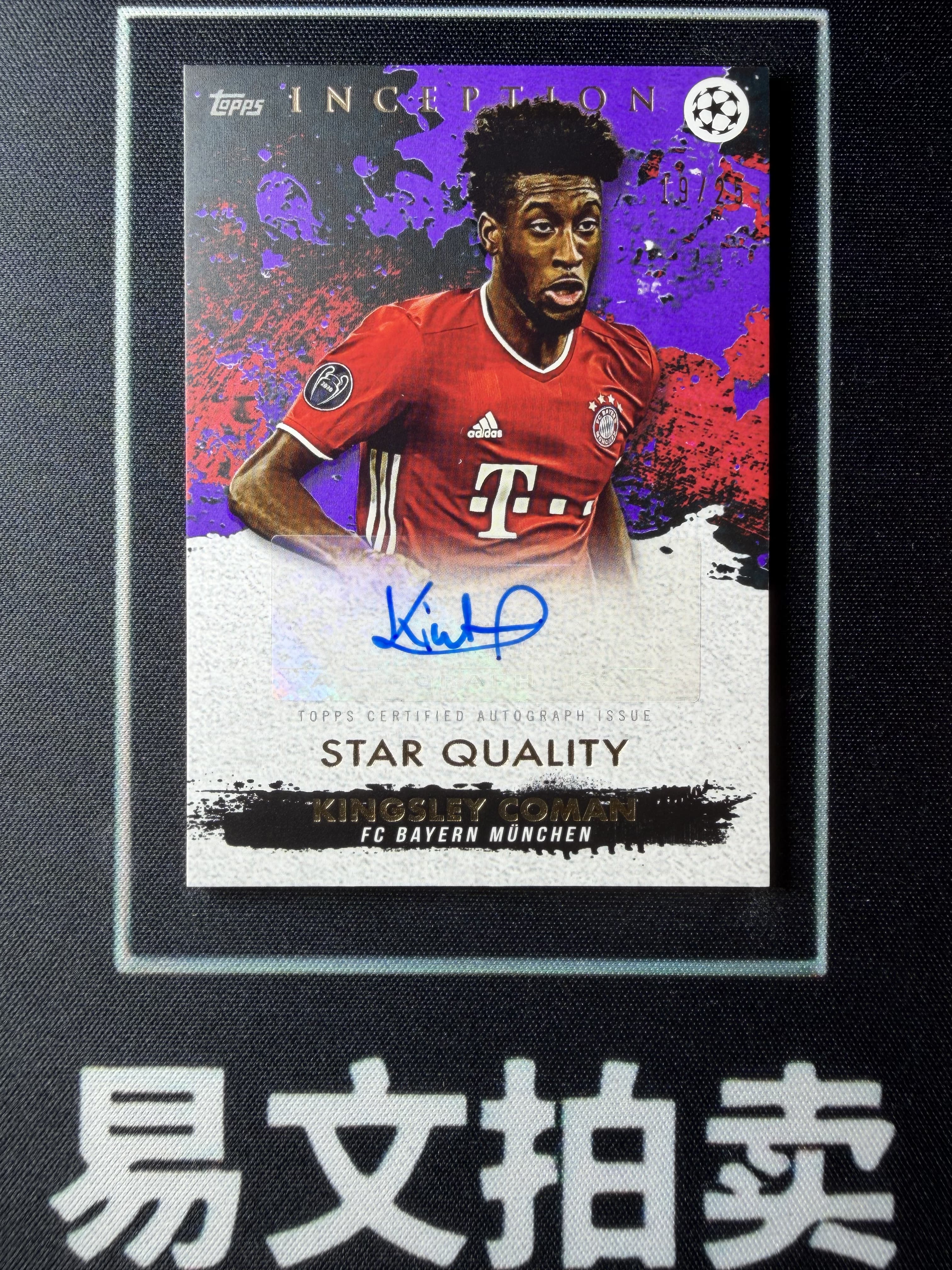 【易文拍卖 超级回款】2020-21 Topps inception 盗梦空间 元年欧冠 KINGSLEY COMAN 金斯利 科曼 拜仁 尤文 法国 19/25编 紫折 签字签名 #姚总