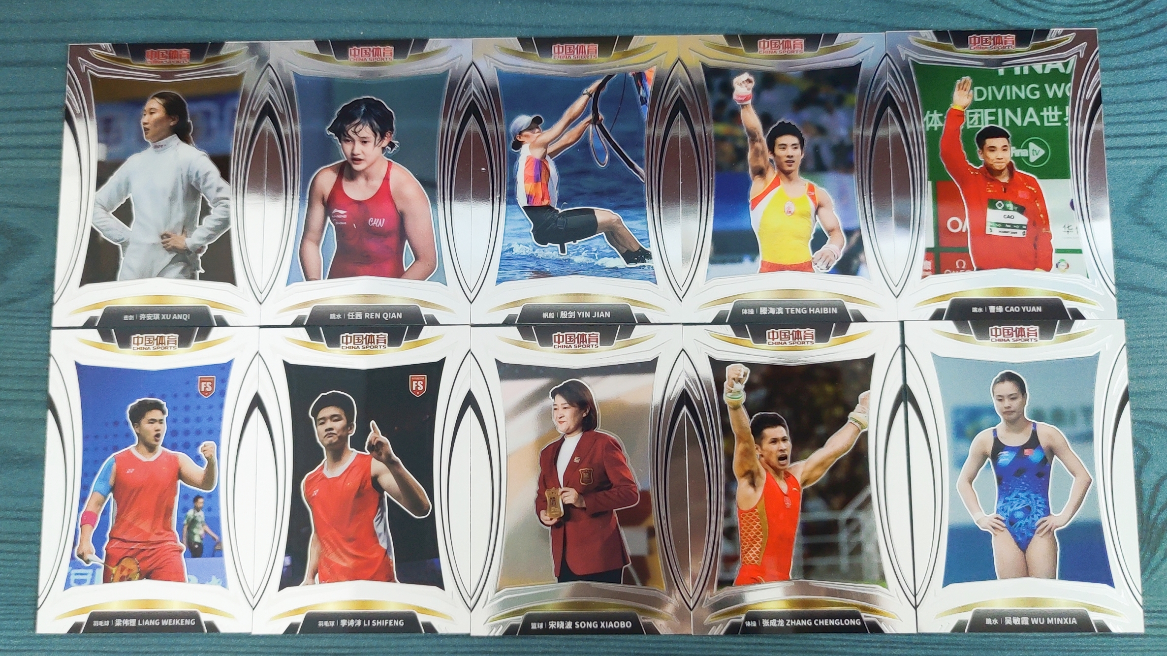 中国体育 凌云 选手 十张 base 珍藏系列 卡品如图