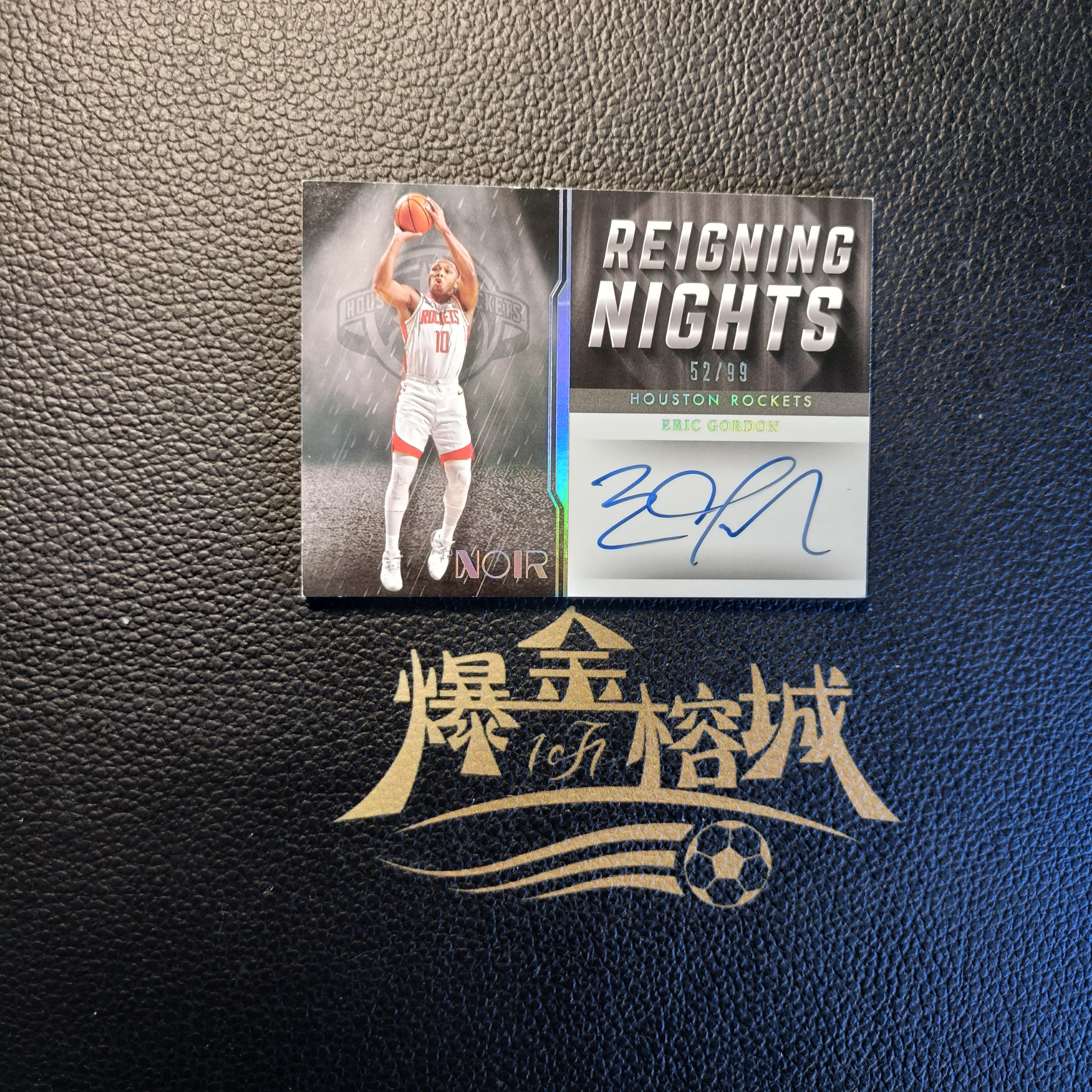 2021-22 【 爆金榕城 】 Panini Noir Eric Gordon 诺尔 埃里克 戈登 火箭队 Reigning Night 统治夜 卡签签字 /99 专收必备 卡品如图 微瑕 in哥