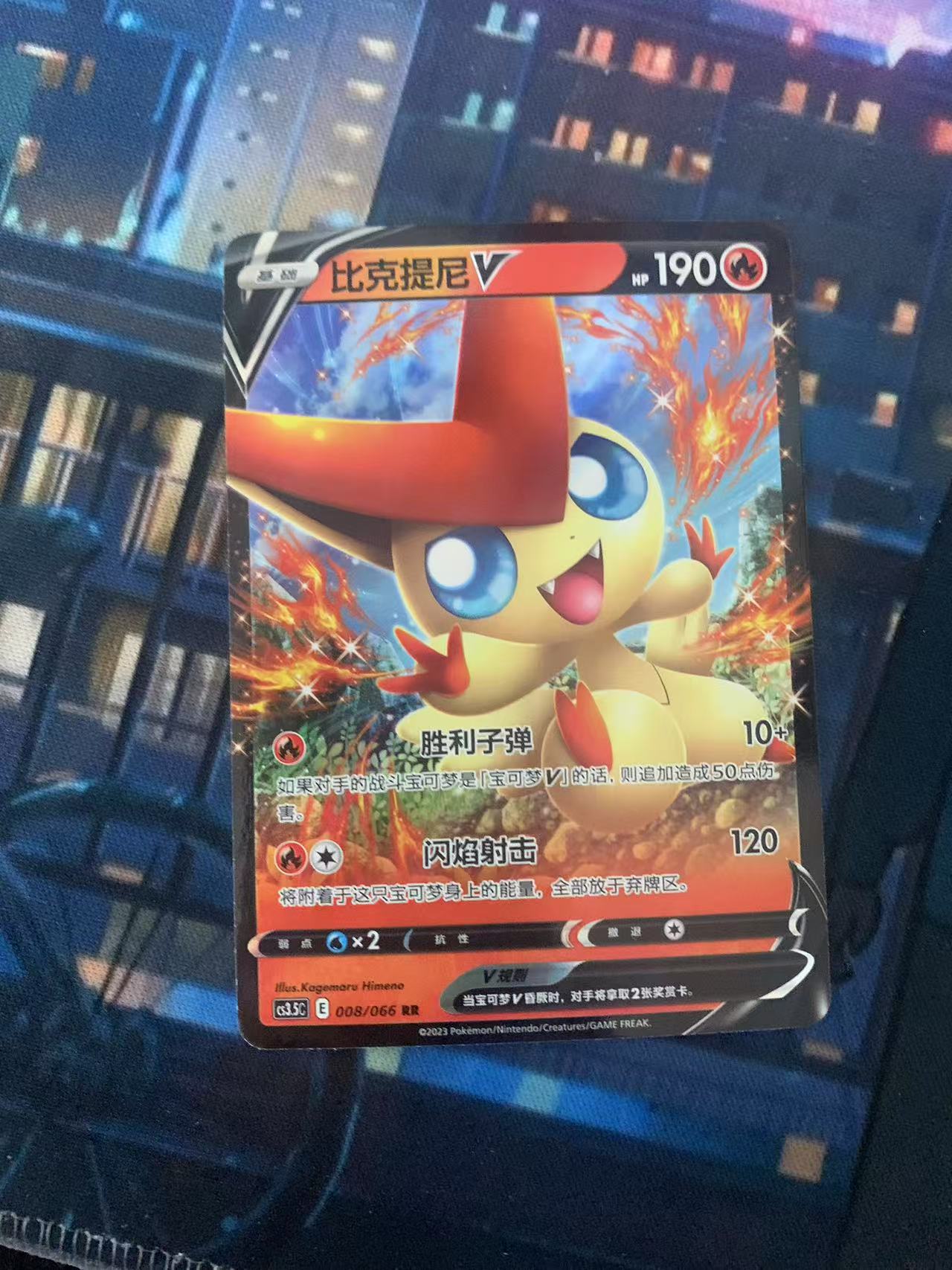 2024 Pokemon TCG 1 比克提尼V chs 宝可梦 简中 木水拍卖第一百八十四期