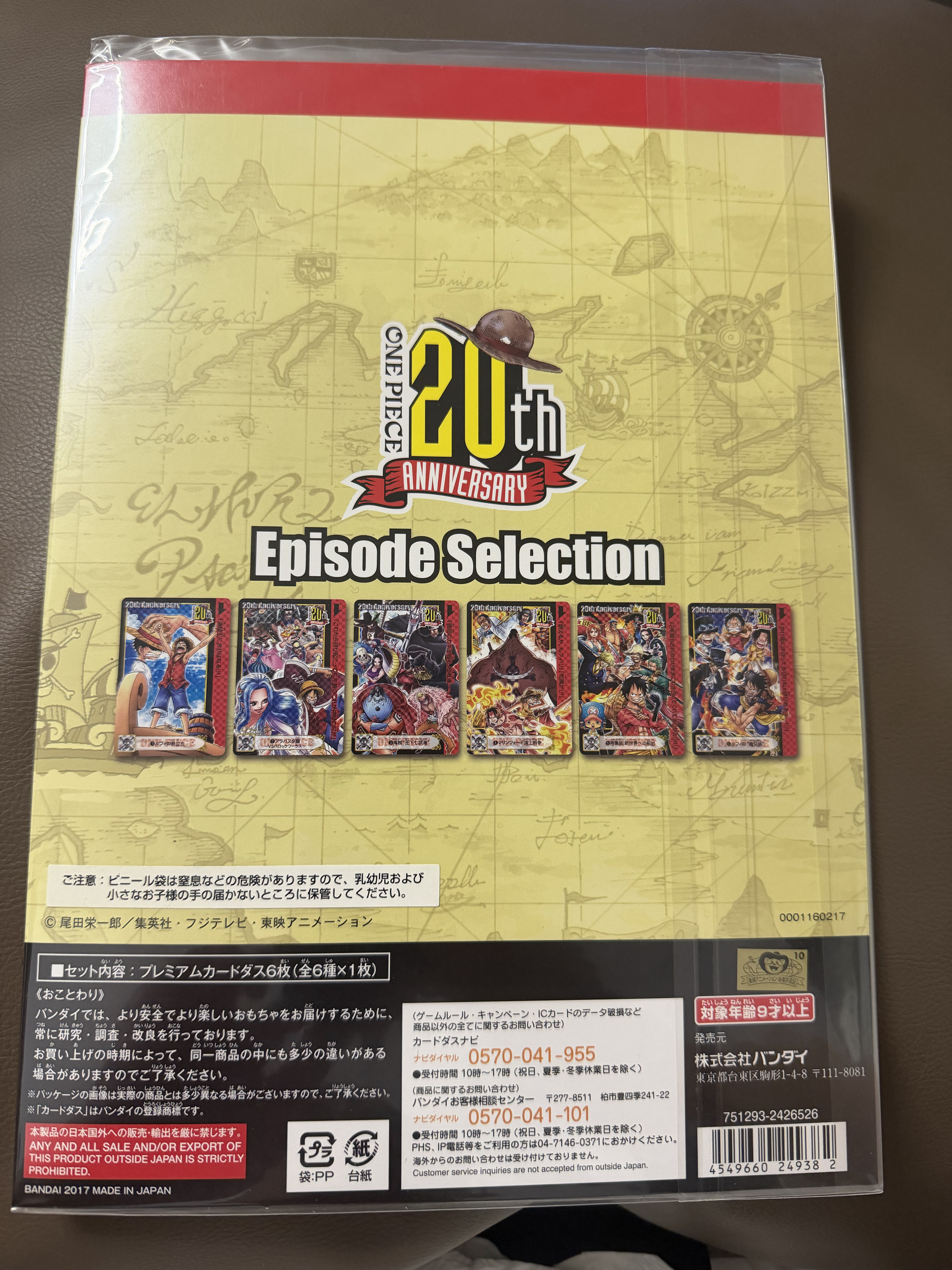 2017 日版one piece 正版万代Carddass 海贼王20周年纪念日版卡册