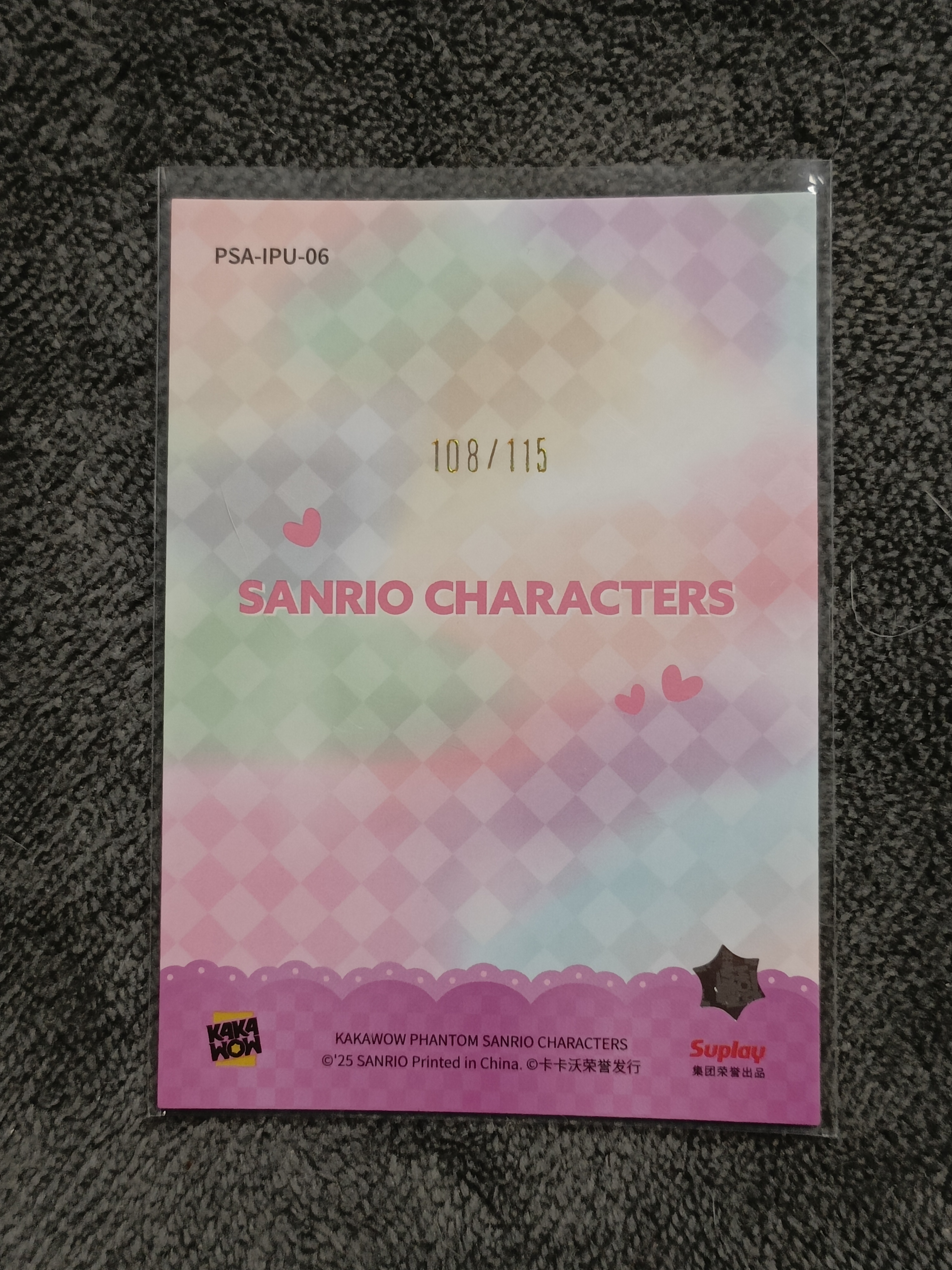 2023 Kakawow PHANTOM 三丽鸥家族系列收藏卡 MY MELODY 美乐蒂 【谦谦拍卖】PSA-IPU-06 紫折 108/115编 秋鹿