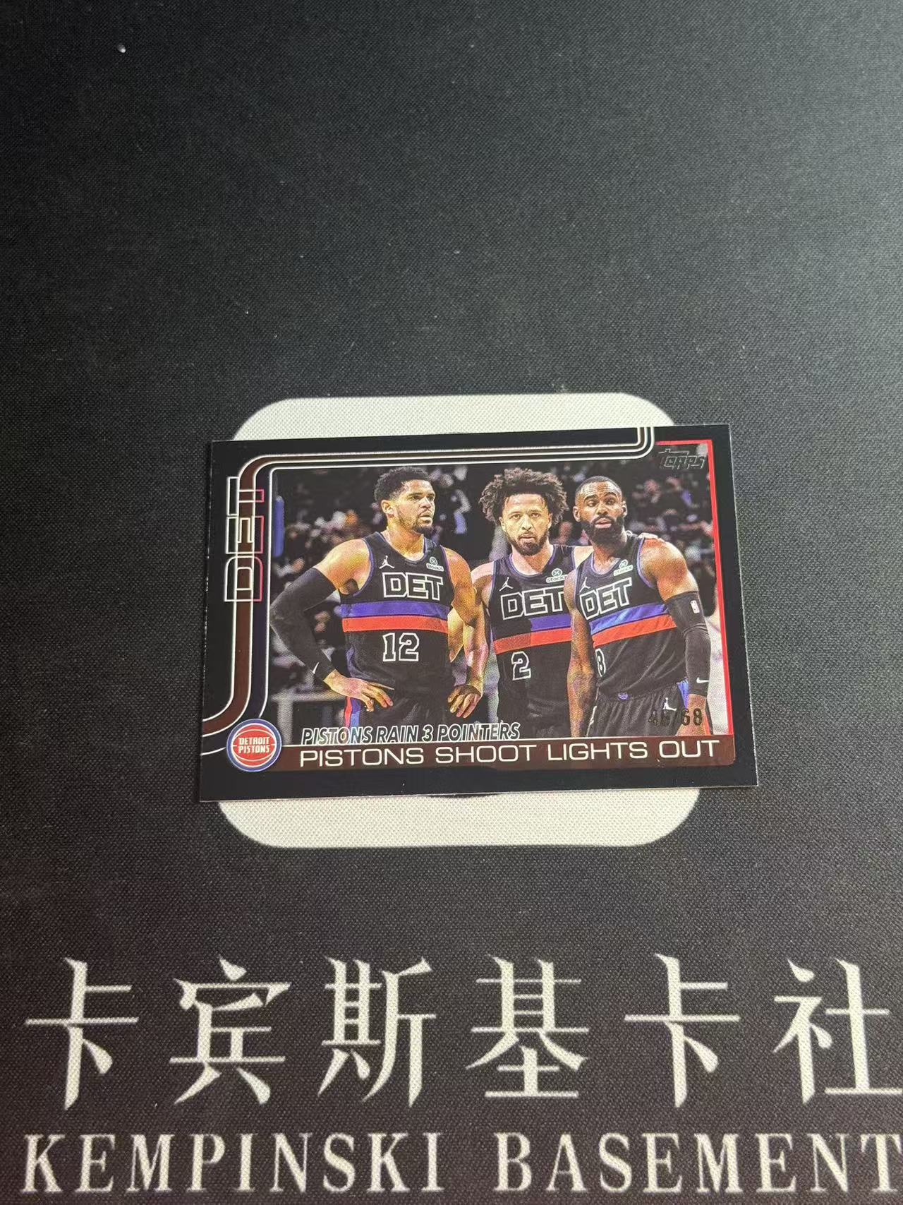 2025-26 Topps NBA Cade Cunningham 【卡宾】康宁汉姆 CC 活塞 带队冲击总冠军 Topps首版NBA 团队庆祝选图 68编 正黑折 SSP 大比例 超级罕见 G哥