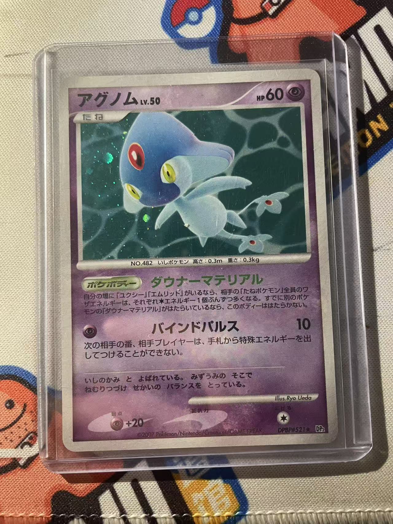2024 Pokemon TCG 1 亚克诺姆 R闪 ja 宝可梦 日文日版 木水拍卖 HAZY