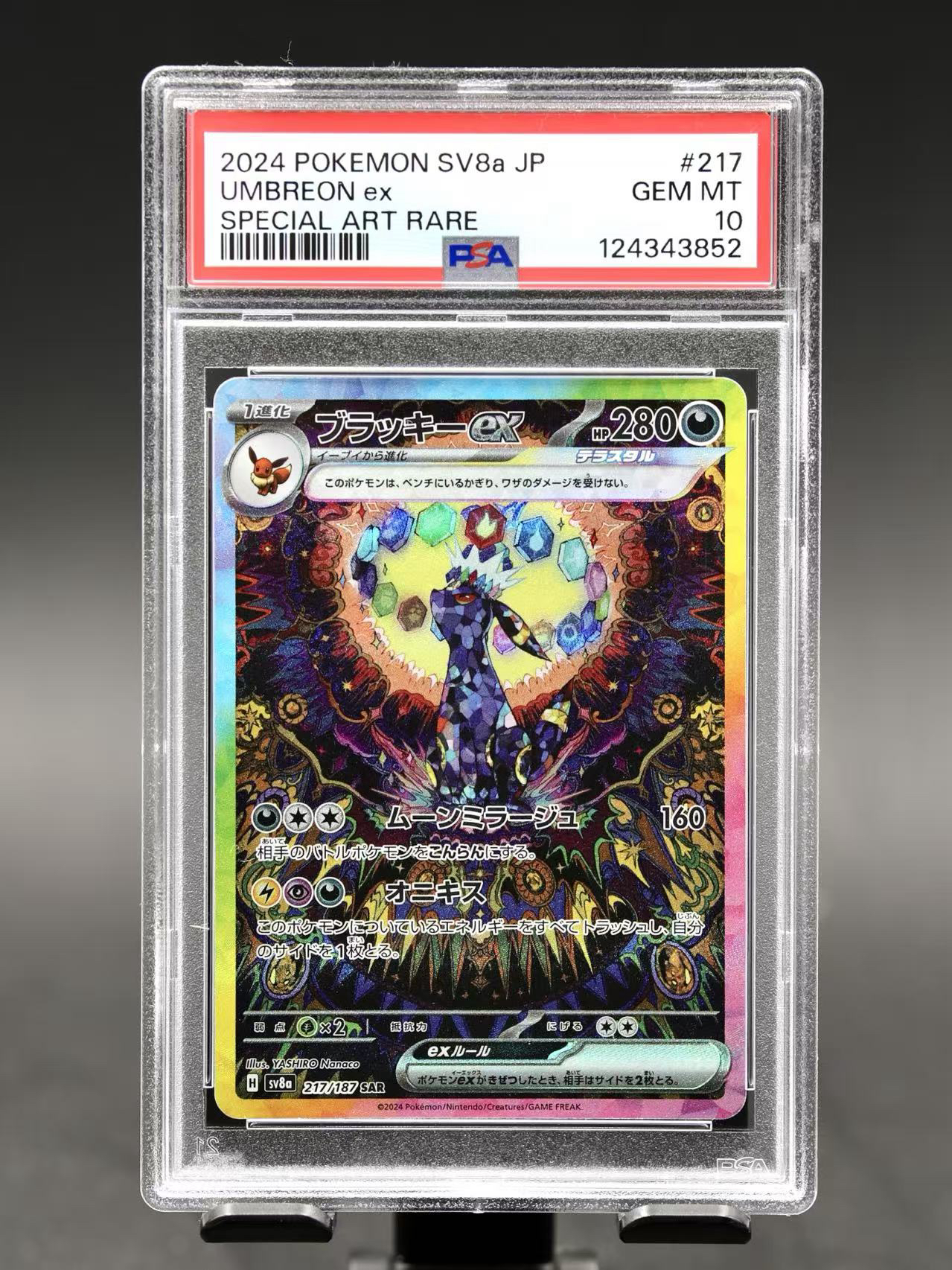 2024 Pokemon TCG 太晶盛典ex 日版 宝可梦 ja 【无界代卖】SV8a 月亮伊布ex SAR 高罕 全图闪 大画闪 唯美选图 PSA10 完美品相 幽灵