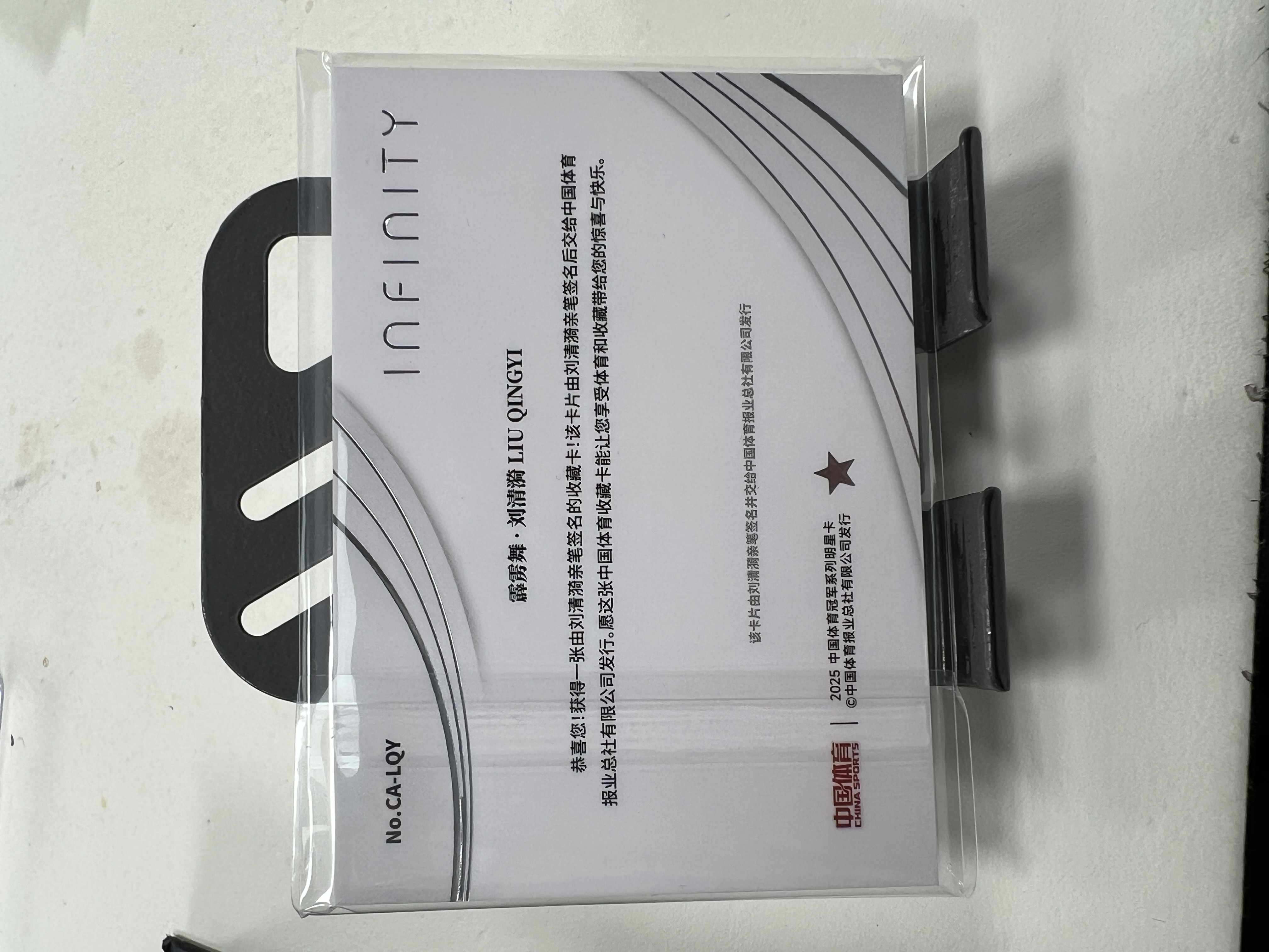 蒂奇宝 2025 奇卡 QICA 中国体育 无限 新星坐标 贴签 签字 49编 刘清漪