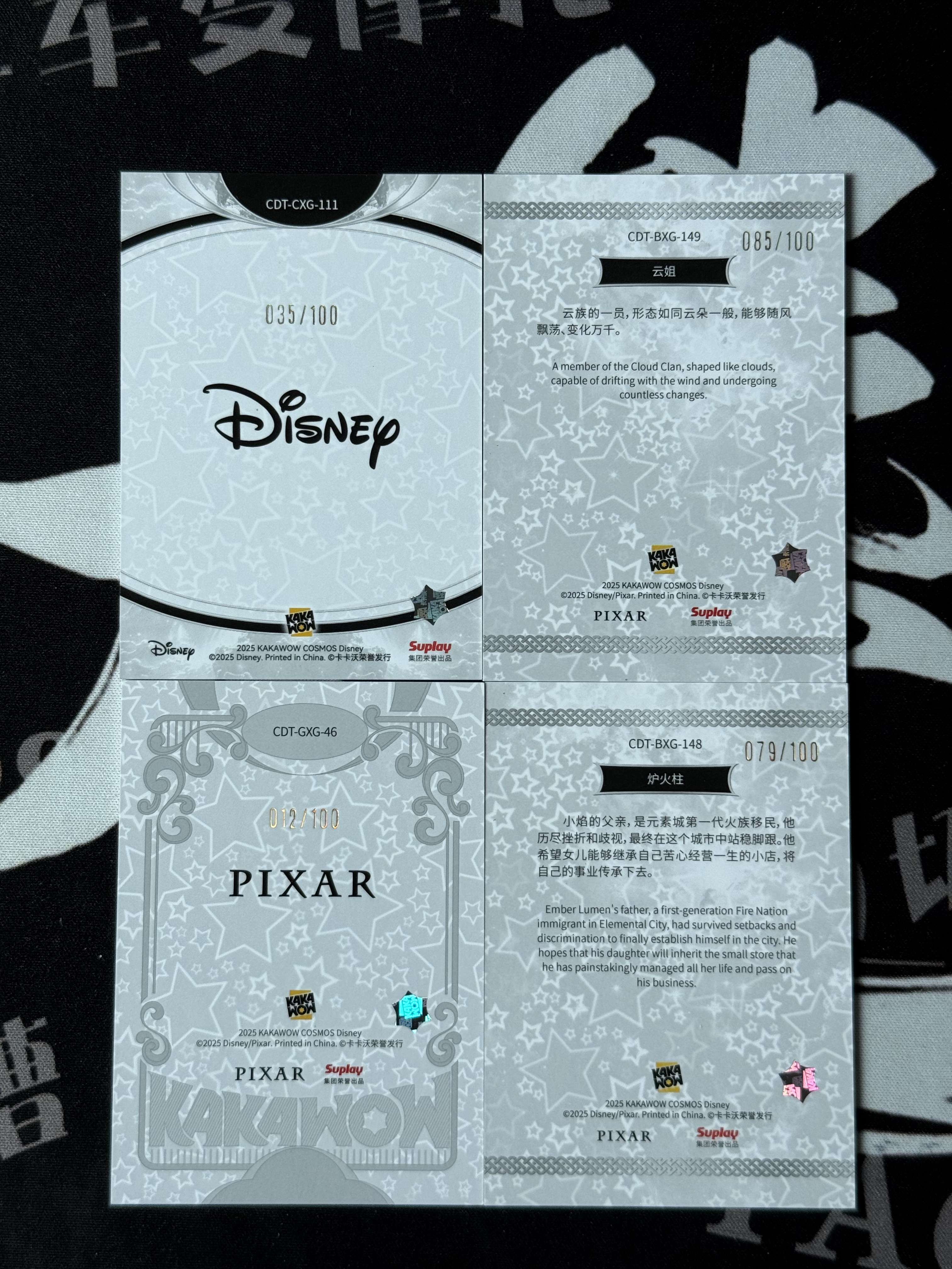 【大熊球星卡店】2025Kakawow 卡卡沃 Disney 迪士尼 拉雅+丧丧+云姐+炉火柱 /100编 4张 Cosmos 带编 打包 不累计【海】