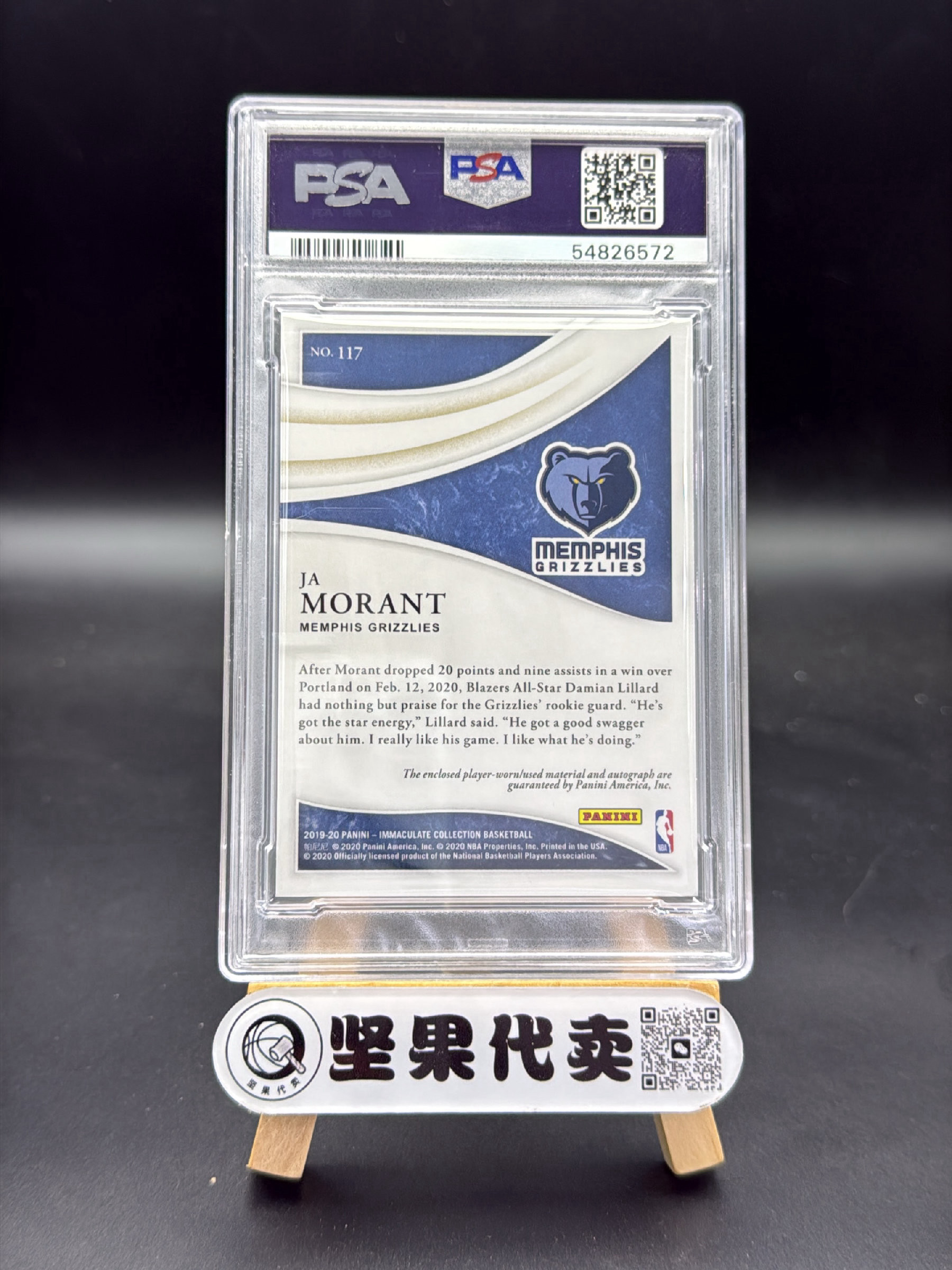 【坚果精品】2023-24 Panini Immaculate Ja Morant RC 新秀 灰熊 贾 莫兰特 1/1编 1of1 湖水蓝闪 Logoman 亲穿球衣 签字 卡签 RLA RPA 最好的收藏卡之一 PSA9/10分 A25