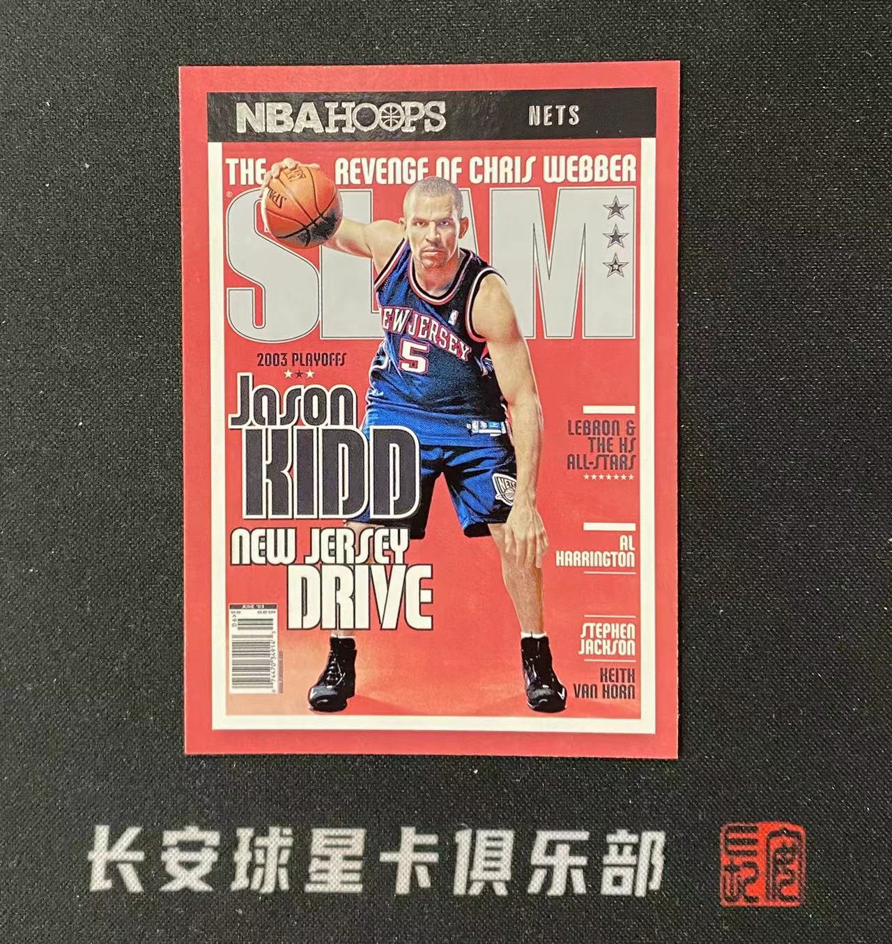 【长安代卖】2122 Hoops 篮网 贾森基德 SLAM 杂志特卡 选图经典 实卡好看 凑套必备--【海哥】（P）（M） 卡淘