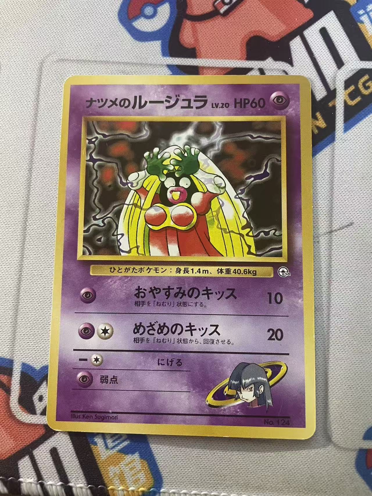 1996 Pokemon TCG 1 迷唇姐 白边白点 品相如图234 ja 宝可梦 日文 日版 木水拍卖 双点哥