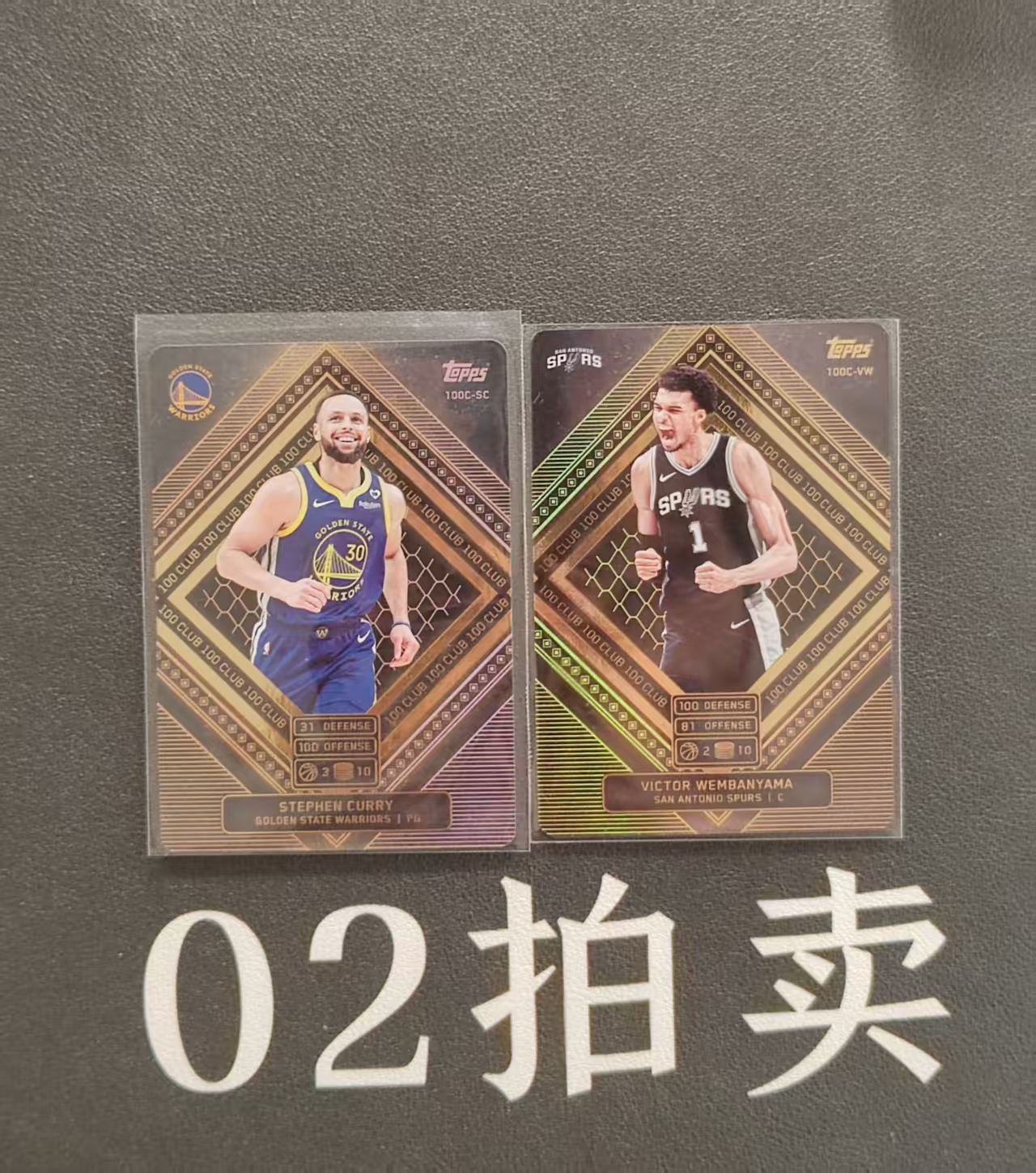 2025-26 Topps Match Attax Stephen Curry 勇士 库里 马刺 文班亚马 100分俱乐部特卡 黑金折 大比例 2张打包LOTS