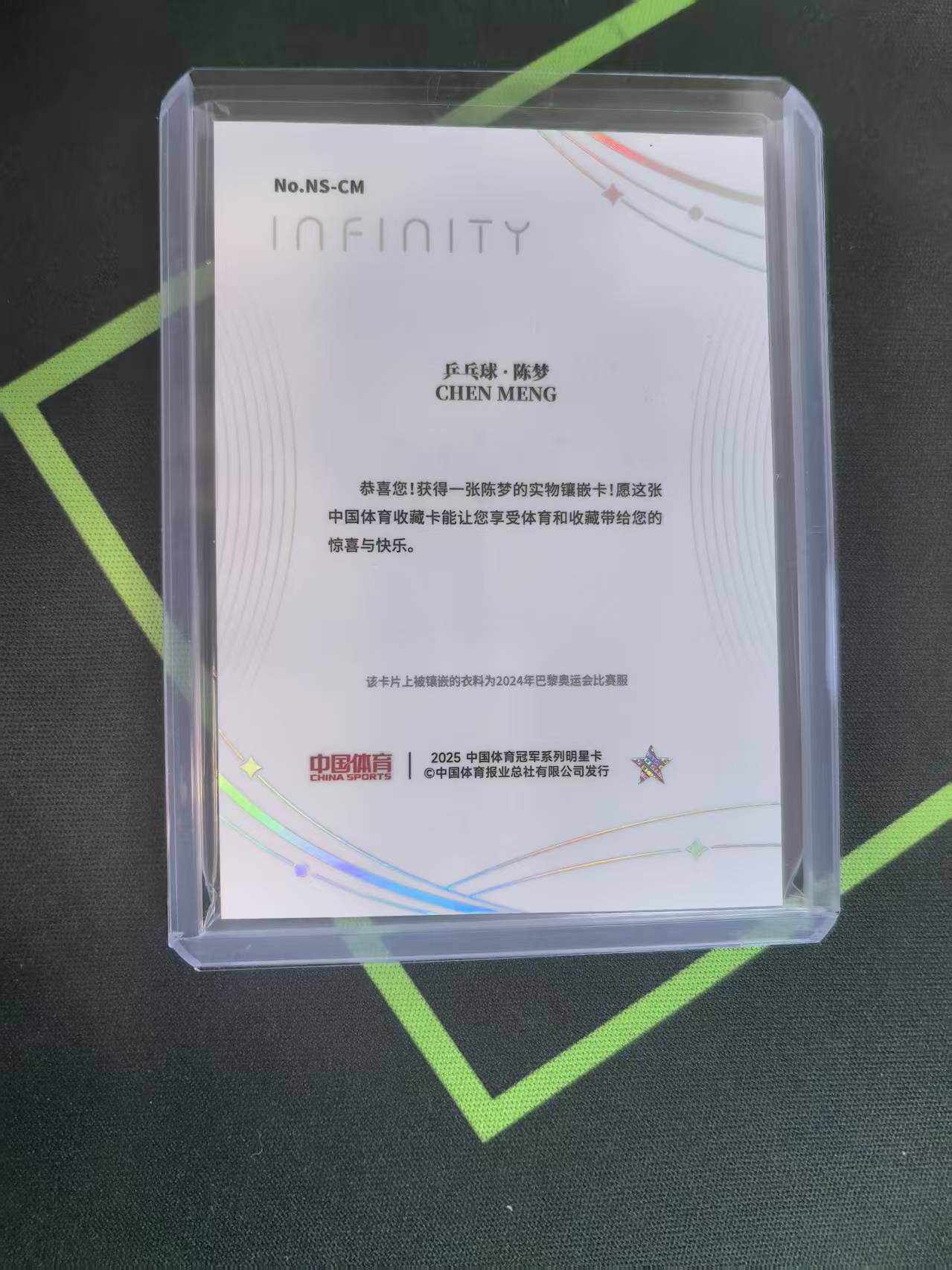 2025 奇卡 QICA 中国体育 无限 陈梦 中国体育 无限系列 乒乓球 陈梦 25编 银折 大窗球衣切割 双色patch 18/25 银平行 凑套必备 厚卡不保卡品 细节可私聊(A061)