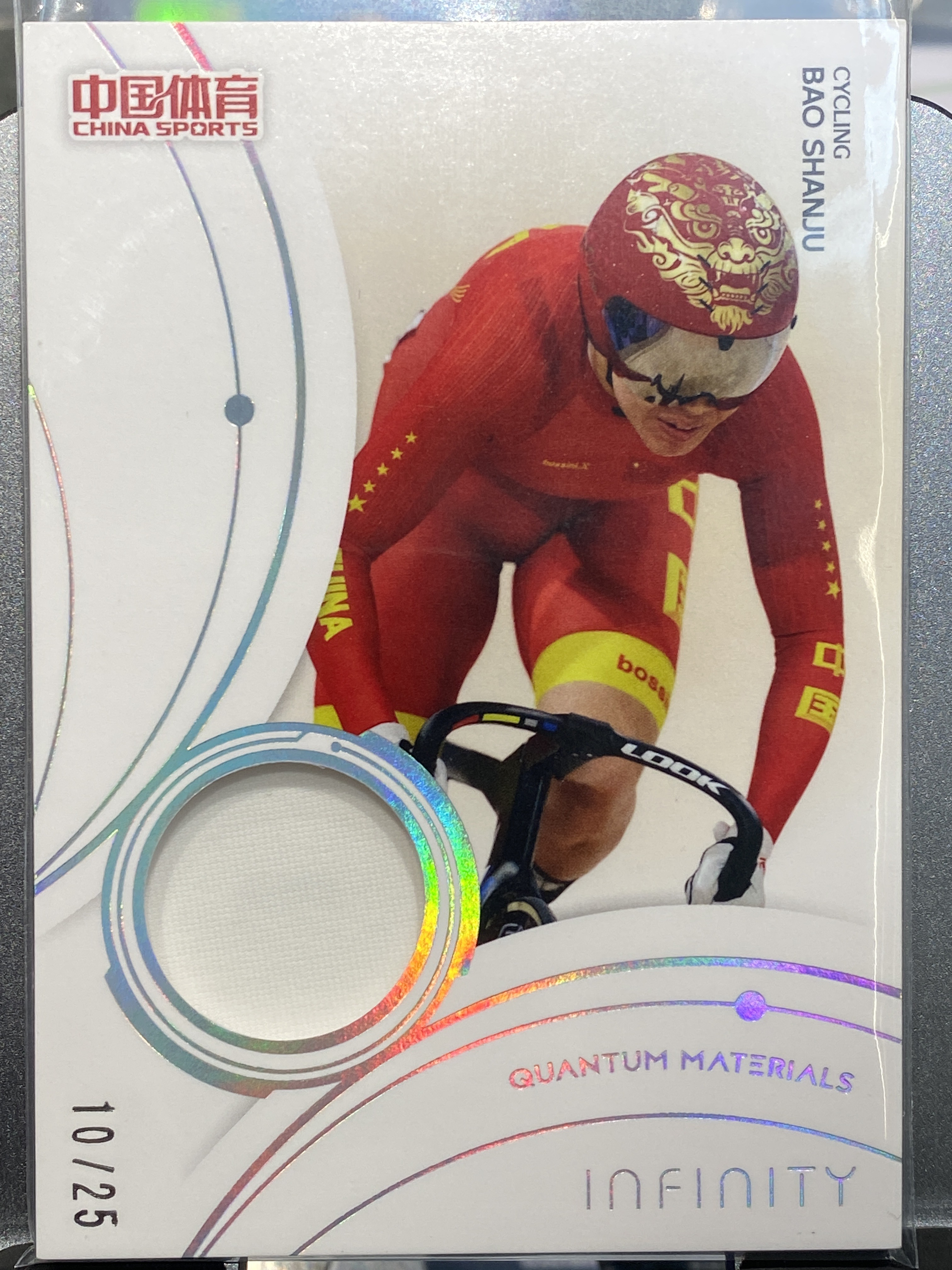 2025 【靓星代拍】 中国体育 无限 鲍珊菊 Infinity 10/25编 量子时空 亲穿领奖服实物切割 自行车 实卡精美 奥运健儿 卡品如图 专收凑套必备 #Lx