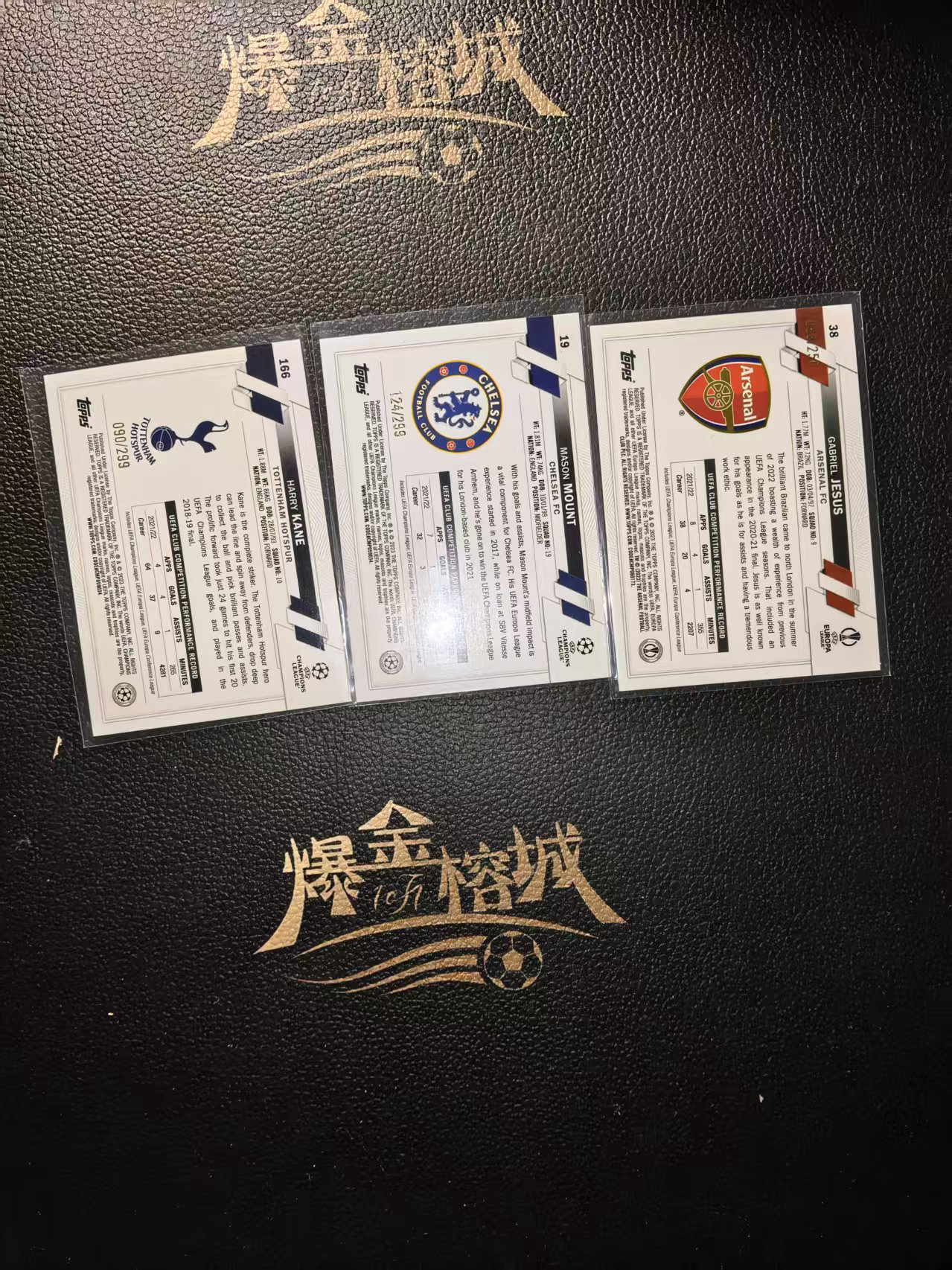 2024-25 Topps UEFA Champions League Harry Kane 凯恩 芒特 热苏斯 250 299编 卡品如图 微瑕 打包出 包包