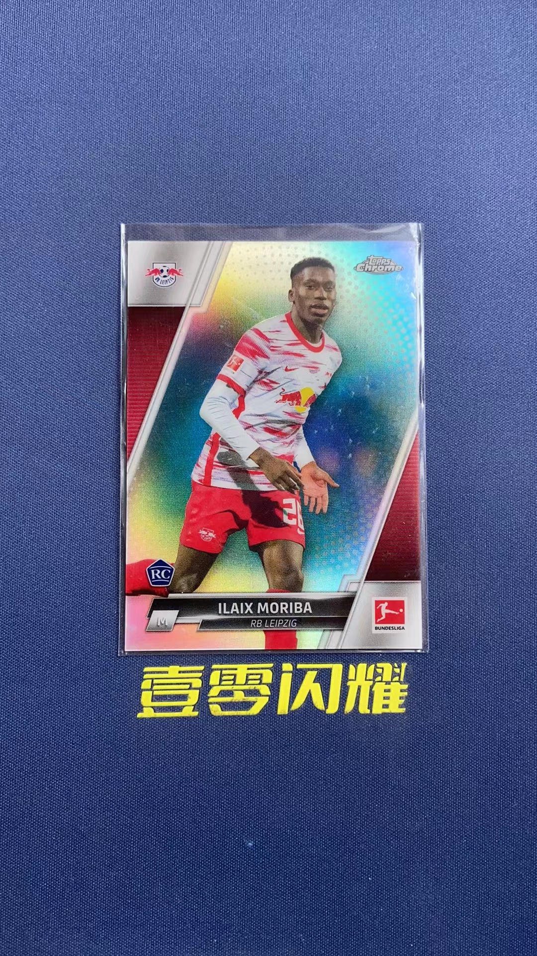 2022 Topps Chrome Ilaix Moriba RC 【壹零閃耀】德甲 伊萊克斯 莫里巴  萊比錫紅牛 新秀 RC 銀折 折射 卡品如圖 收藏必備 NYZS018