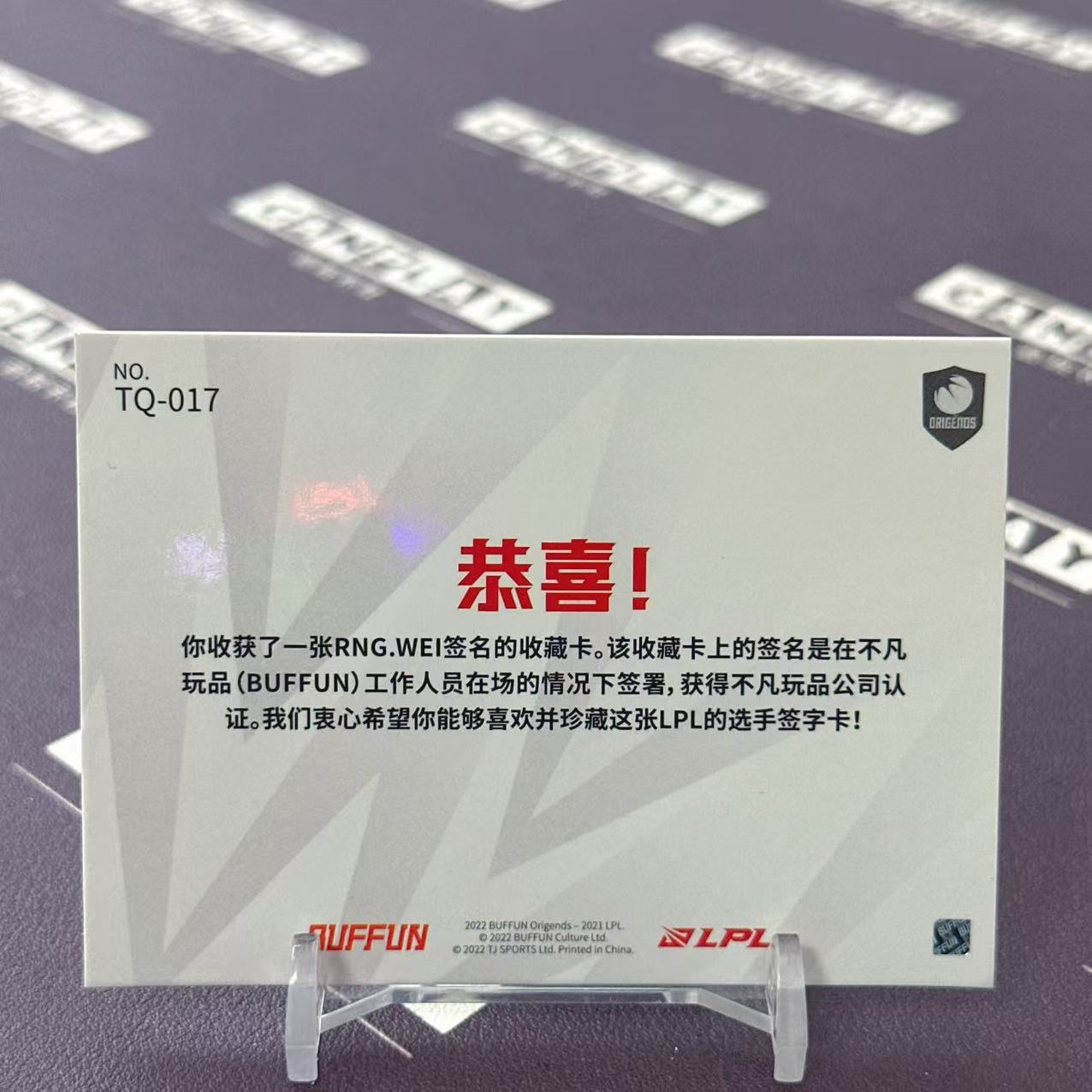 2025 Buffun LPL Wei 【会玩卡社】英雄联盟 LPL选手卡 光启系列 RNG.WEI 单人签字特卡 白折 jarvis