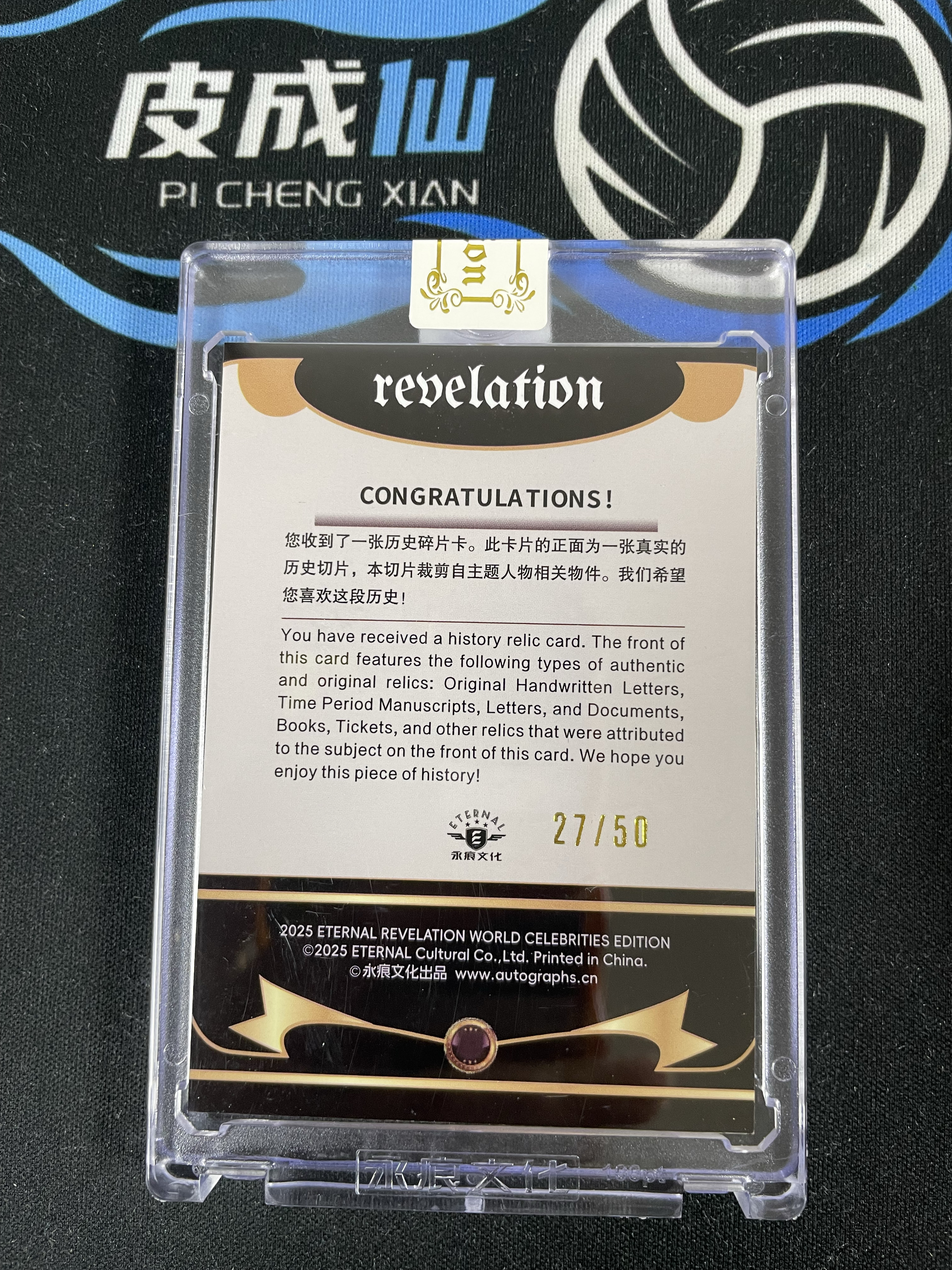 【皮成仙拍卖 统一手续费6%】 2025 ETERNAL REVELATION 永痕文化 启示录系列 历史切片 Christian Dior 克里斯汀迪奥 银折 50编 值得收藏【只发顺丰】屿哥62