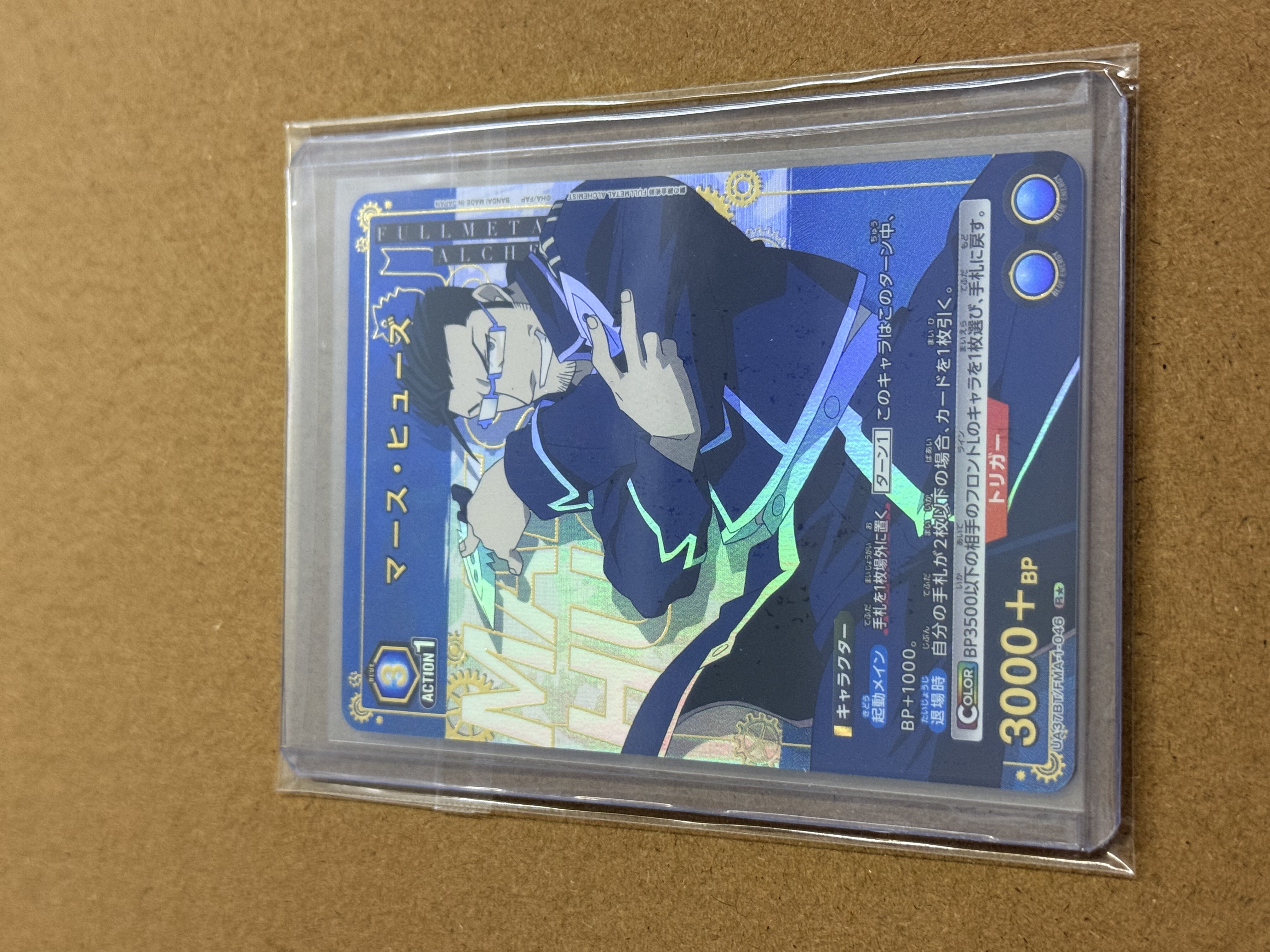 【UA携战之境】日版钢之炼金术师 TCG ,一星 ,爆闪,闪卡,高端玩家必入!关联宝可梦,海贼王,龙珠,WS【吴】