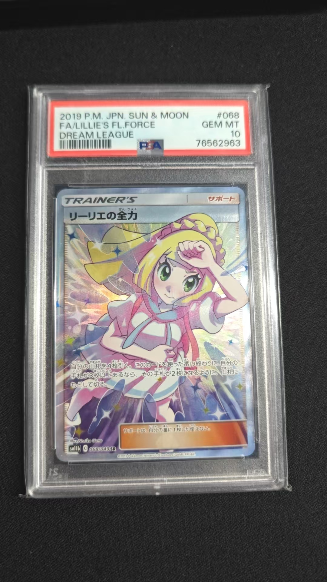 2019 Pokemon TCG SM11b 莉莉艾的全力 ja PSA 10 76562963