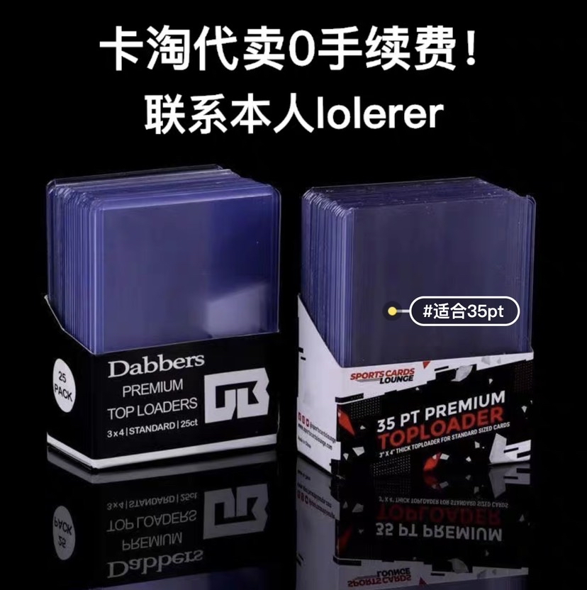 免费接寄拍  共50个35PT蓝光卡夹，全新带包装，运费24元（拍几个付几个运费 介意勿拍  )请先阅读详情  免费代卖  两点