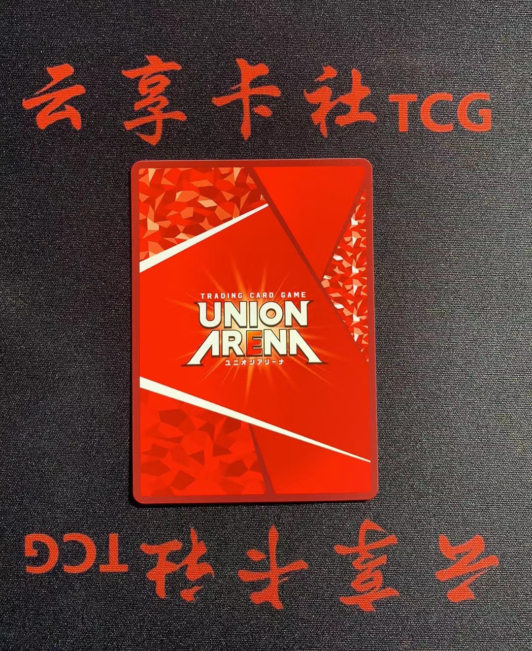 YX-1 2025 UNION ARENA UA 携战之境 假面骑士 002 R一星异画闪卡 卡品如图 需完美品不能保证 介意勿拍 喜欢的老板不要错过!(不累积)