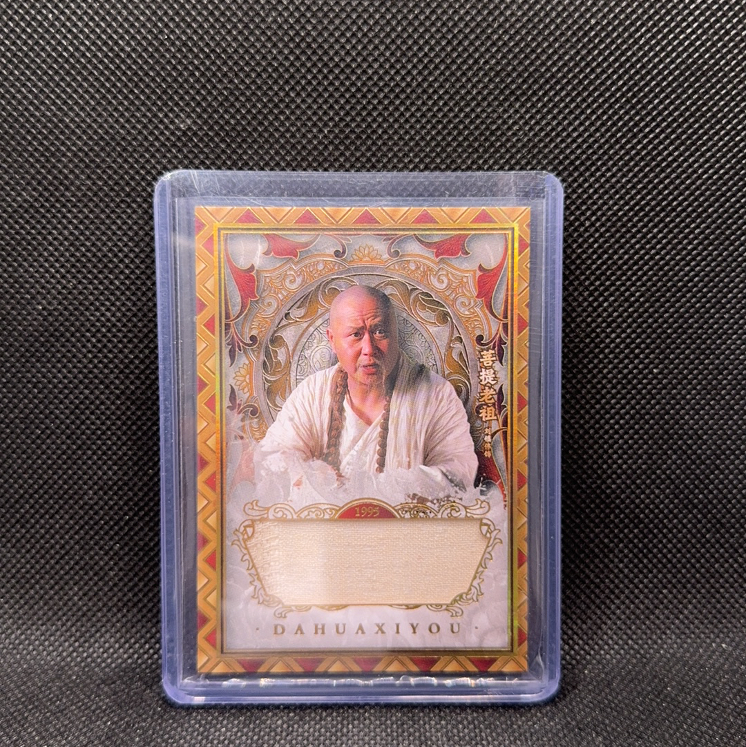 【Roseee代卖】2025 STAR CARD 大话西游 集换式卡牌 万物皆卡W1 星卡时代 菩提老祖 刘镇伟 云缎天工卡 物料 实物 切割 闪卡 青