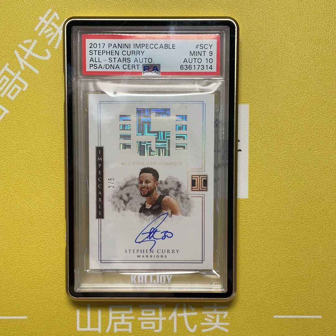 2017 Panini Impeccable Stephen Curry 小真金 勇士 斯蒂芬 库里 2/5编 低编 签字 数据签 5次全明星 卡签 psa9/10 pop1 系列大hit 卡壳如图