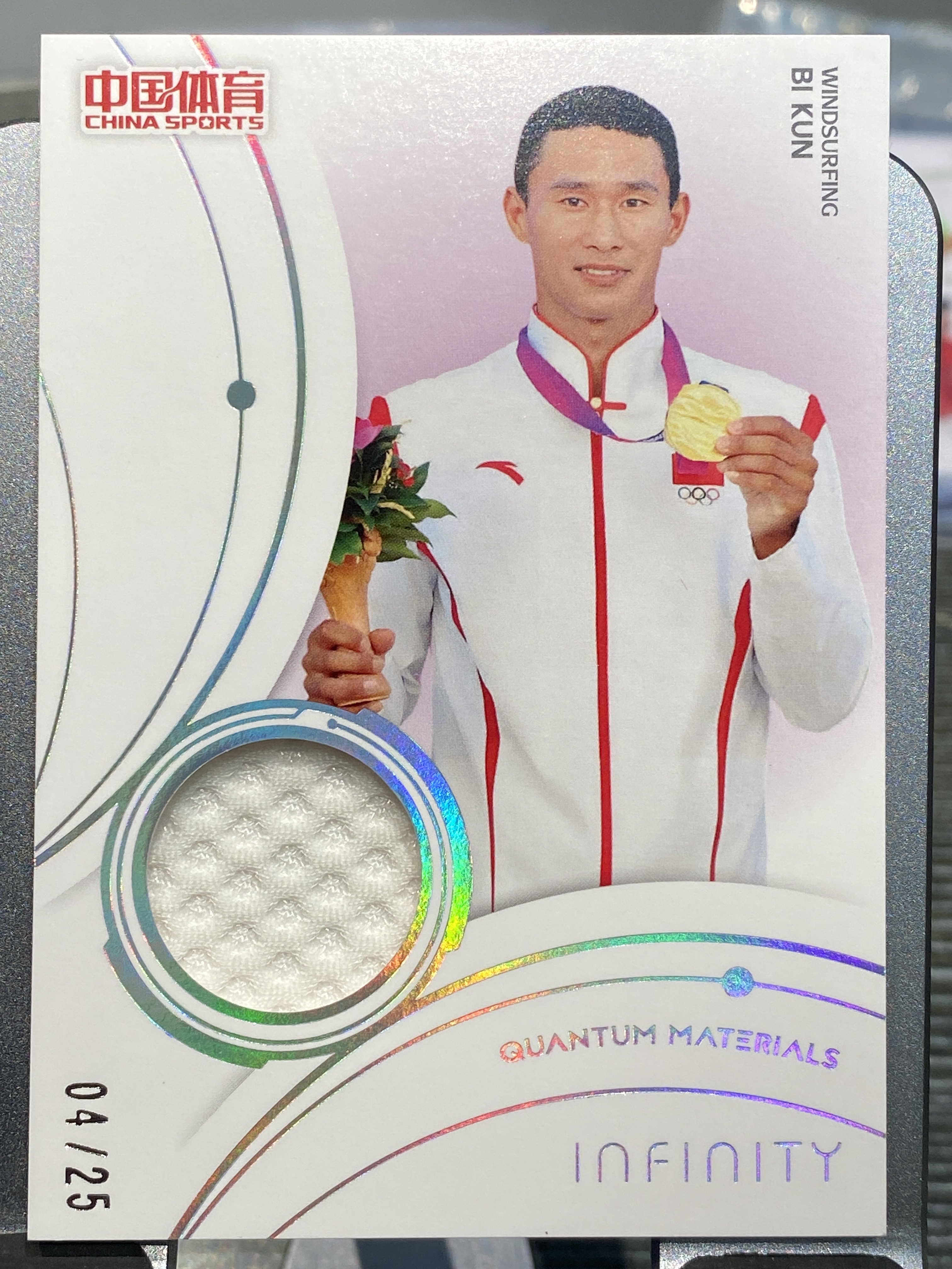2025 【靓星代拍】 中国体育 无限 毕焜 Infinity 4/25编 量子时空 亲穿领奖服 实物切割 帆板 实卡精美 奥运健儿 卡品如图 专收凑套必备 #Lx