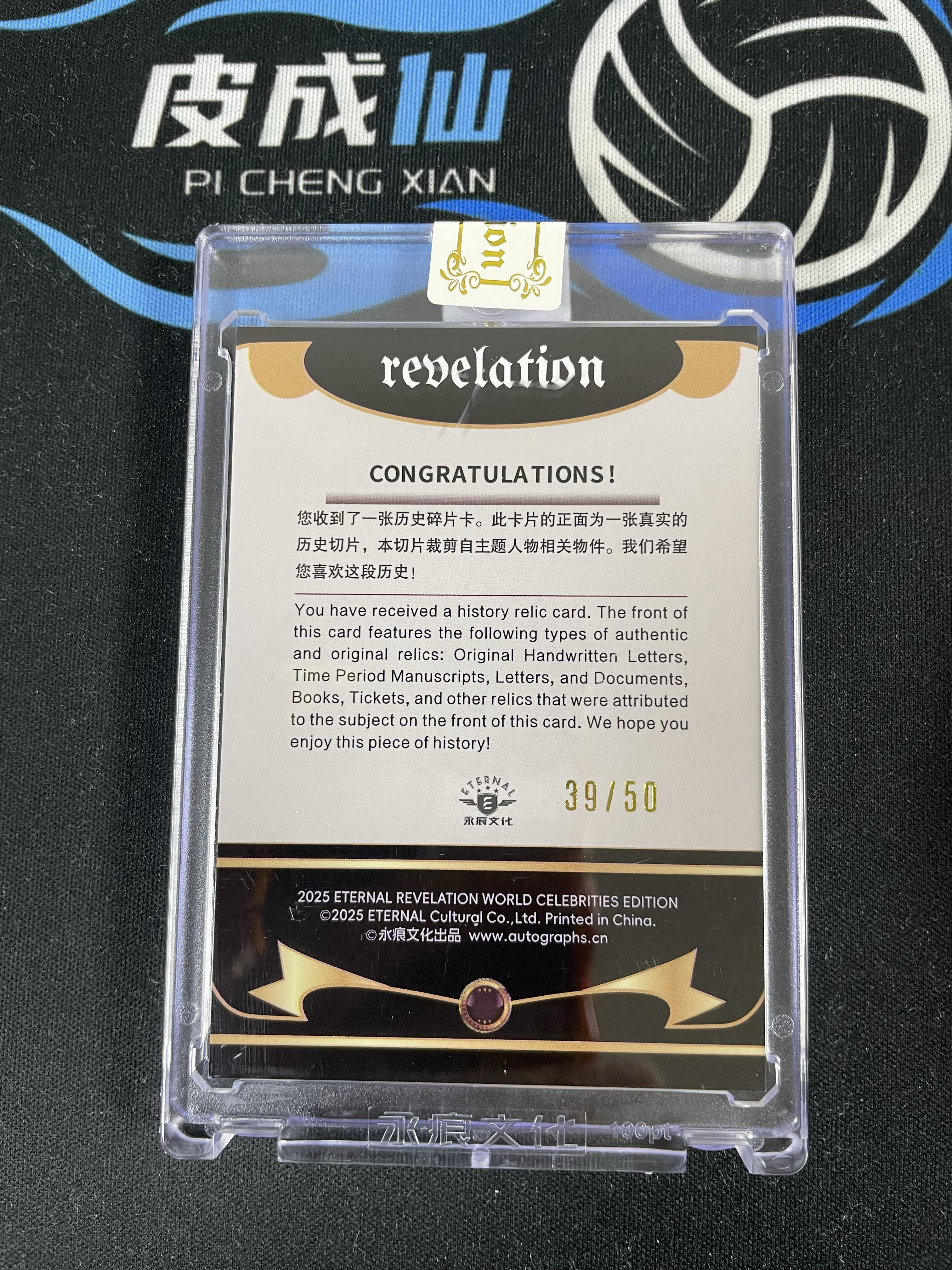 【皮成仙拍卖 统一手续费6%】 2025 ETERNAL REVELATION 永痕文化 启示录系列 历史切片 Anna Pavlova 巴甫洛娃 银折 50编【只发顺丰】屿哥62