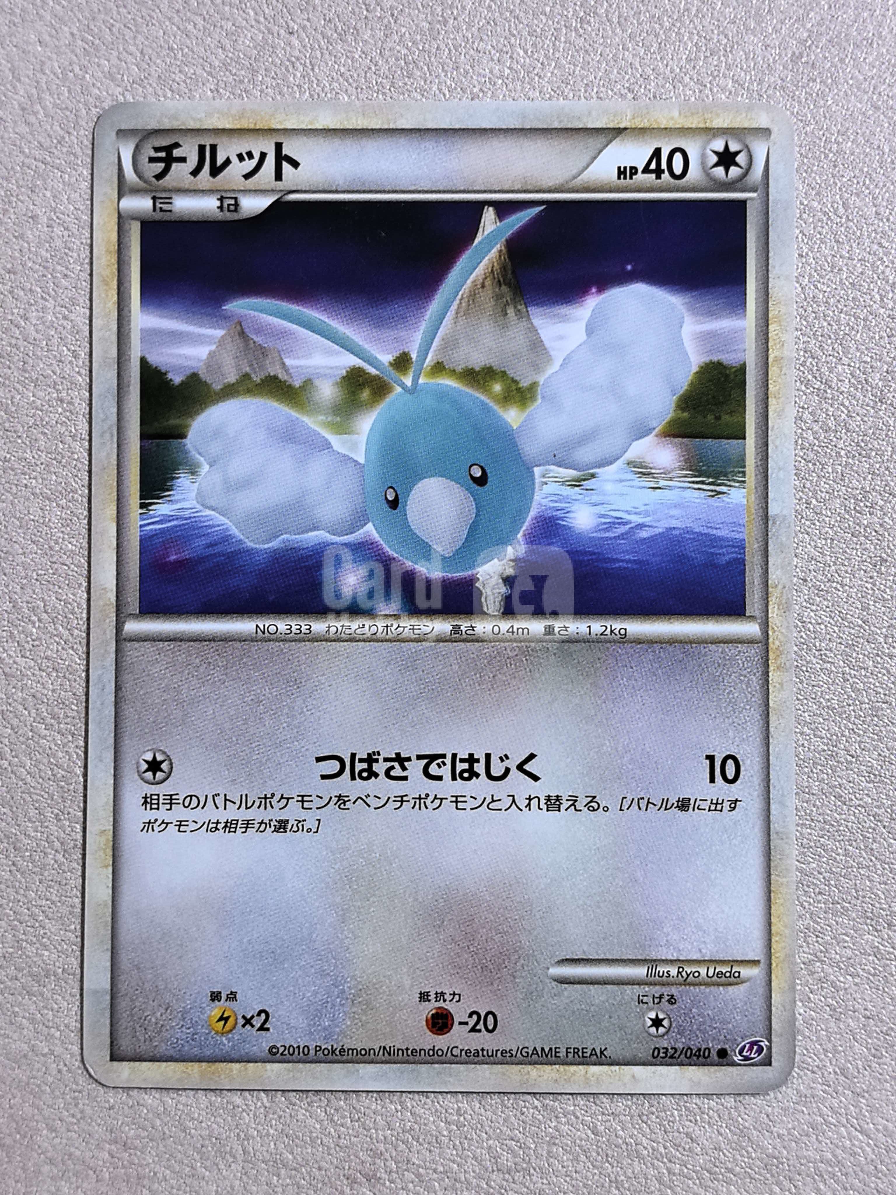 2010 Pokemon TCG 宝可梦系列 中古卡 日版“青绵鸟” 编号:032/040 卡边有瑕 卡品如图