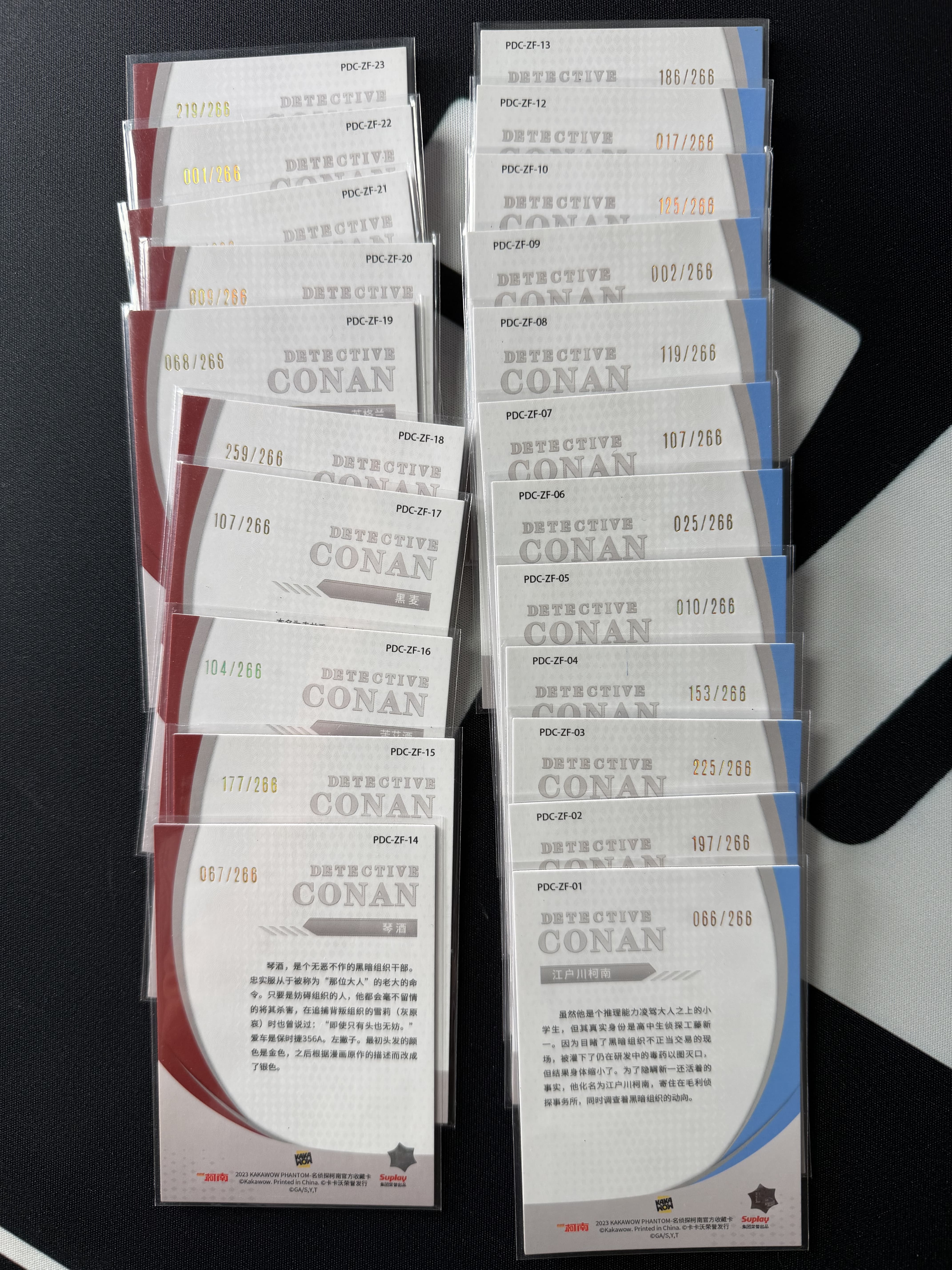 【易文拍卖 超级回款】2023 Kakawow Detective Conan 卡卡沃 名侦探柯南 PDC-ZF 01-23号 全套齐全 266编 正反派拼卡 限编 #小昕