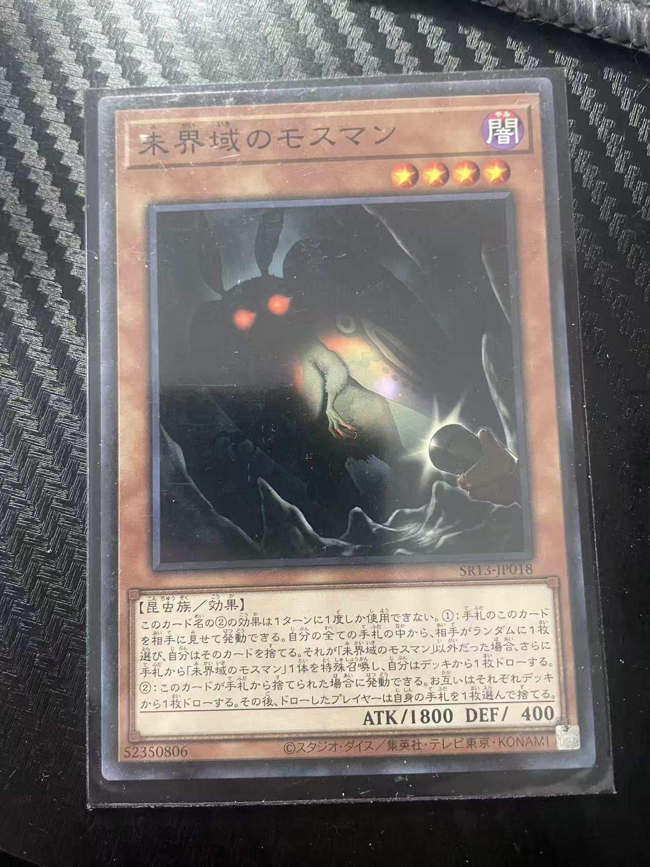 2024 Yu-Gi-Oh! OCG 1 未界域 ja 游戏王 日文 日版 木水拍卖 193