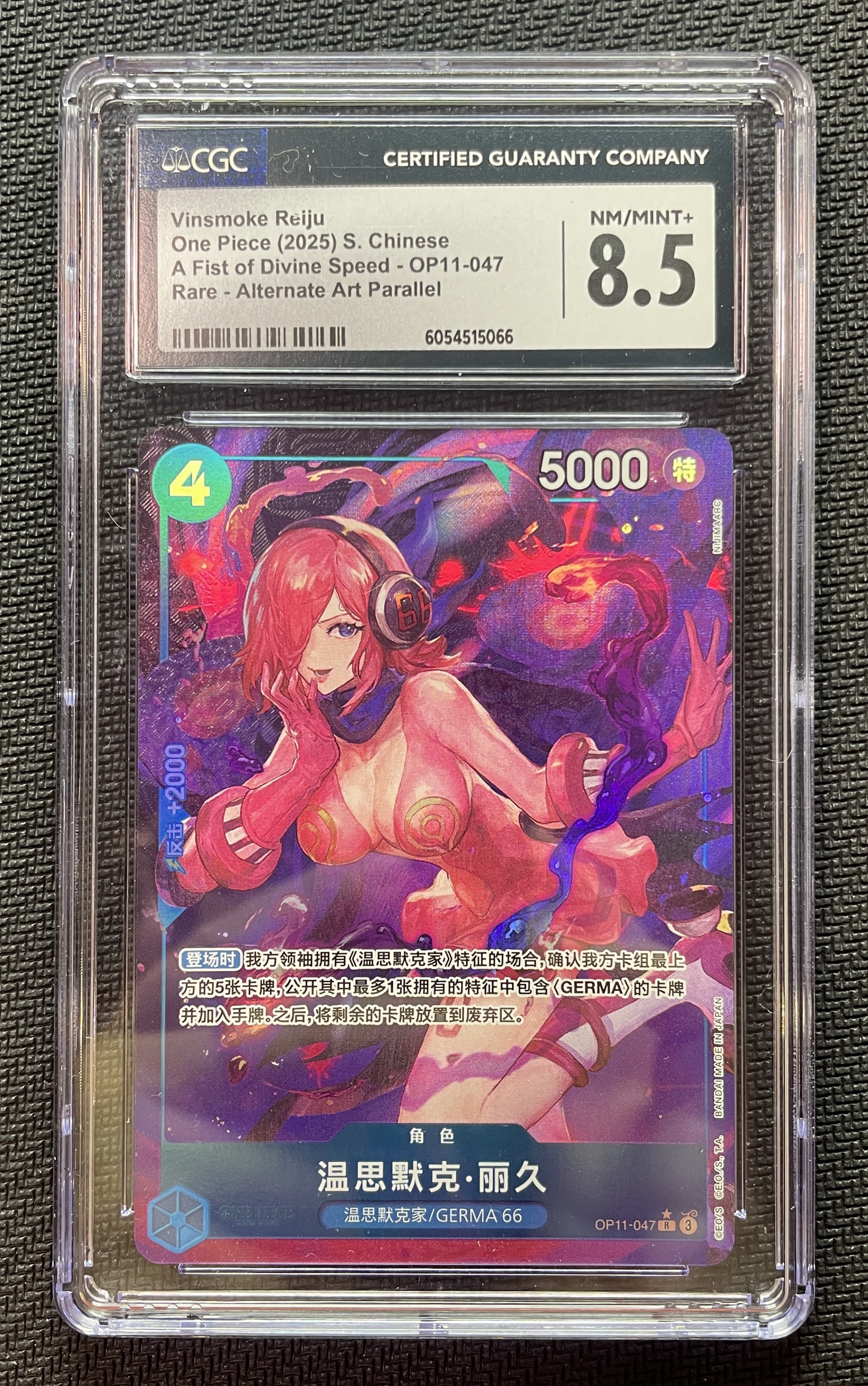 2025 ONE PIECE TCG 神速之拳 温思默克·蕾玖 OP11-047 R异画 chs 航海王 简中 实卡超美 打牌必备 收藏佳品 CGC评分8.5分【壹手好牌代拍】N#251