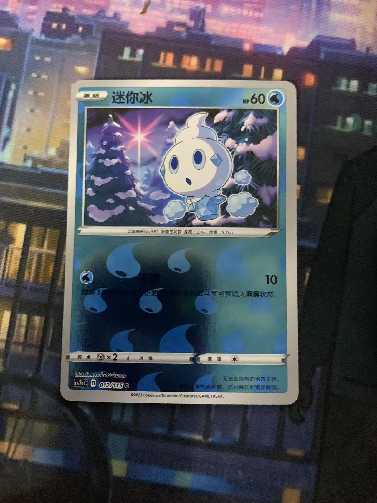 2024 Pokemon TCG 1 迷你冰 球闪 chs 宝可梦 简中 木水拍卖第一百九十七期