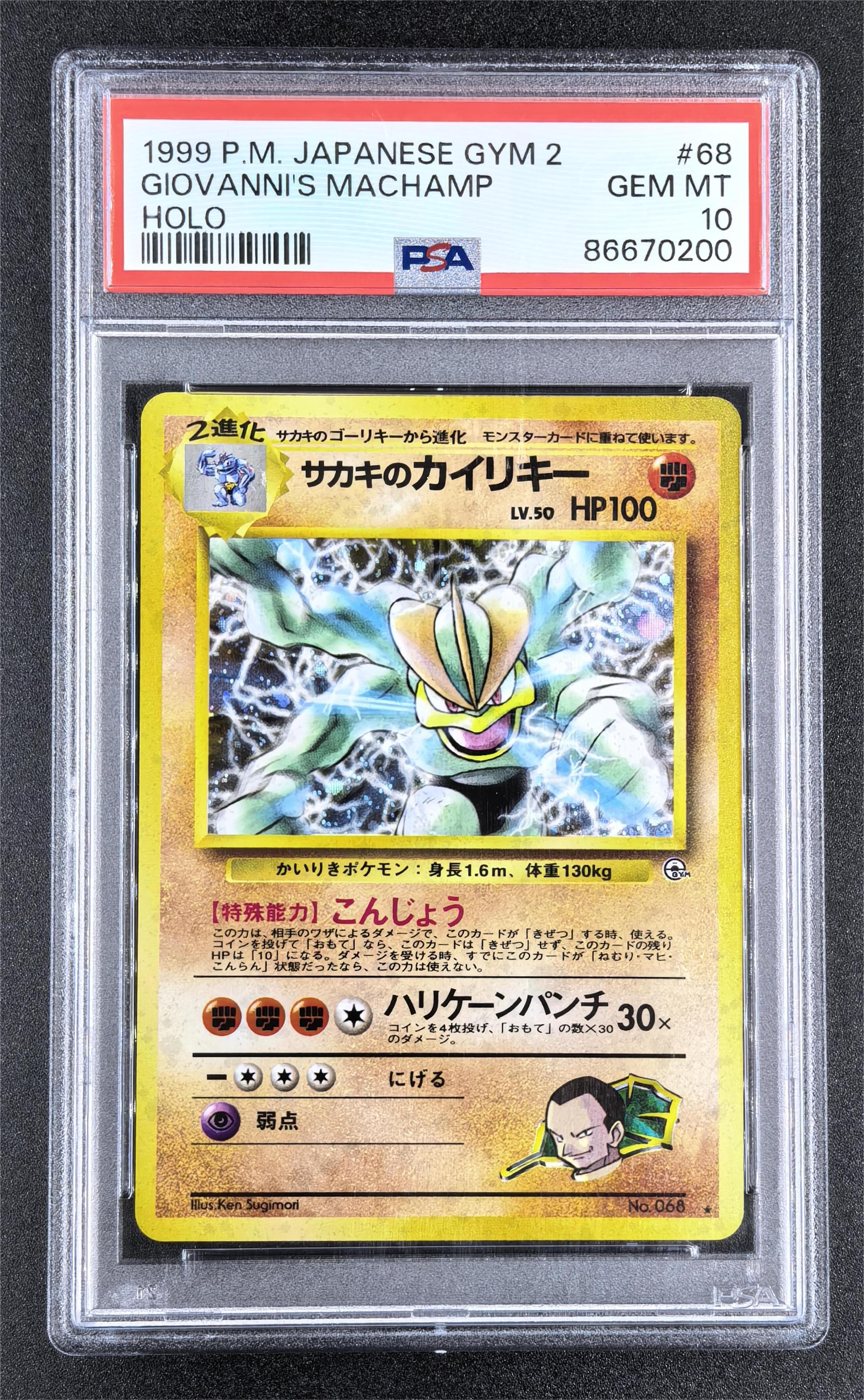 1999 Pokemon TCG Original Challenge from the Darkness 板木的怪力 ja PSA10 No.068 卡品如图【大鹅持卡
