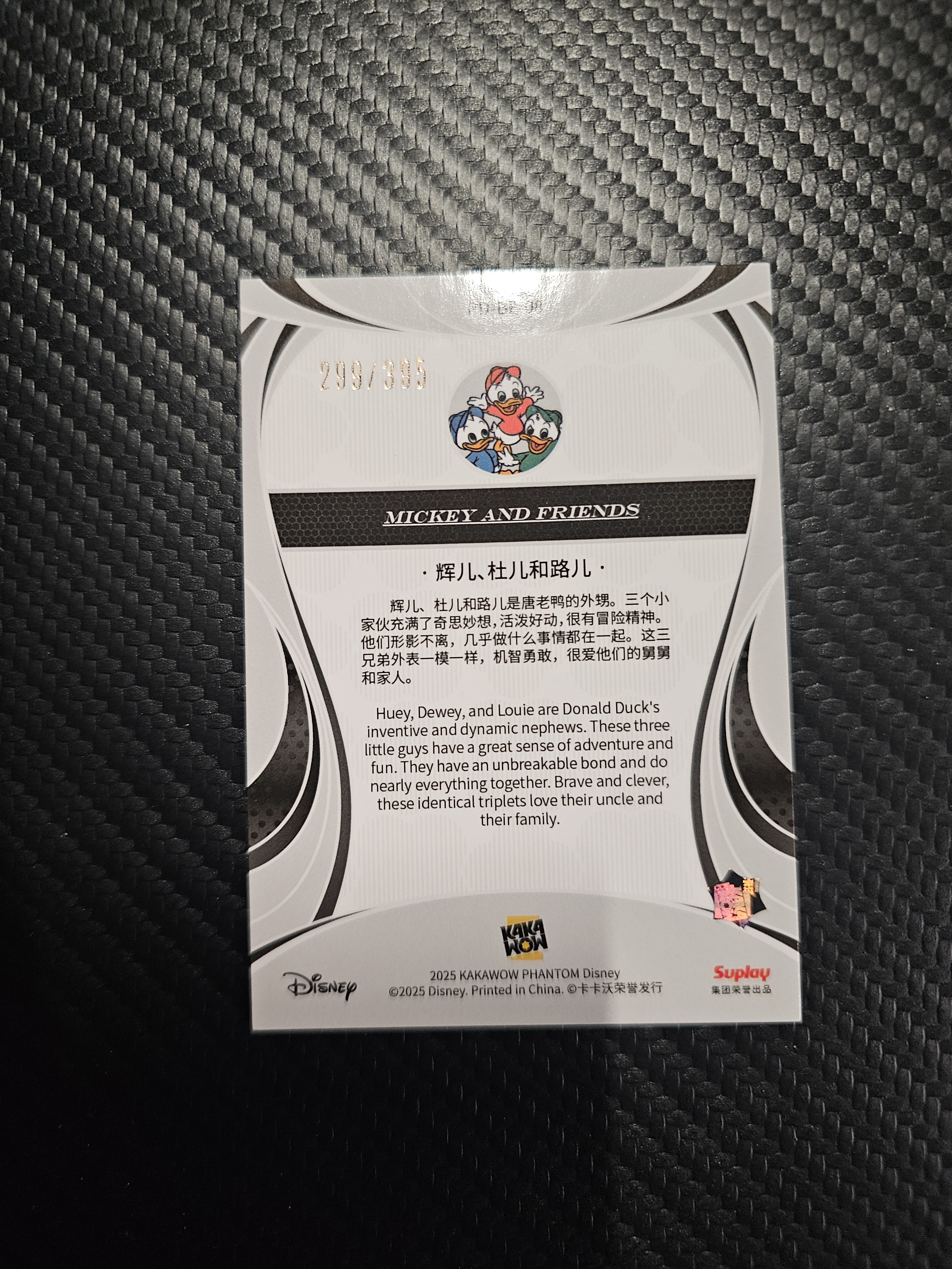 卡卡沃 KAKAWOW Disney 迪士尼 Phantom 2025 Huey&Dewey&Louie 辉儿、杜尔和路儿 299/395 DAK