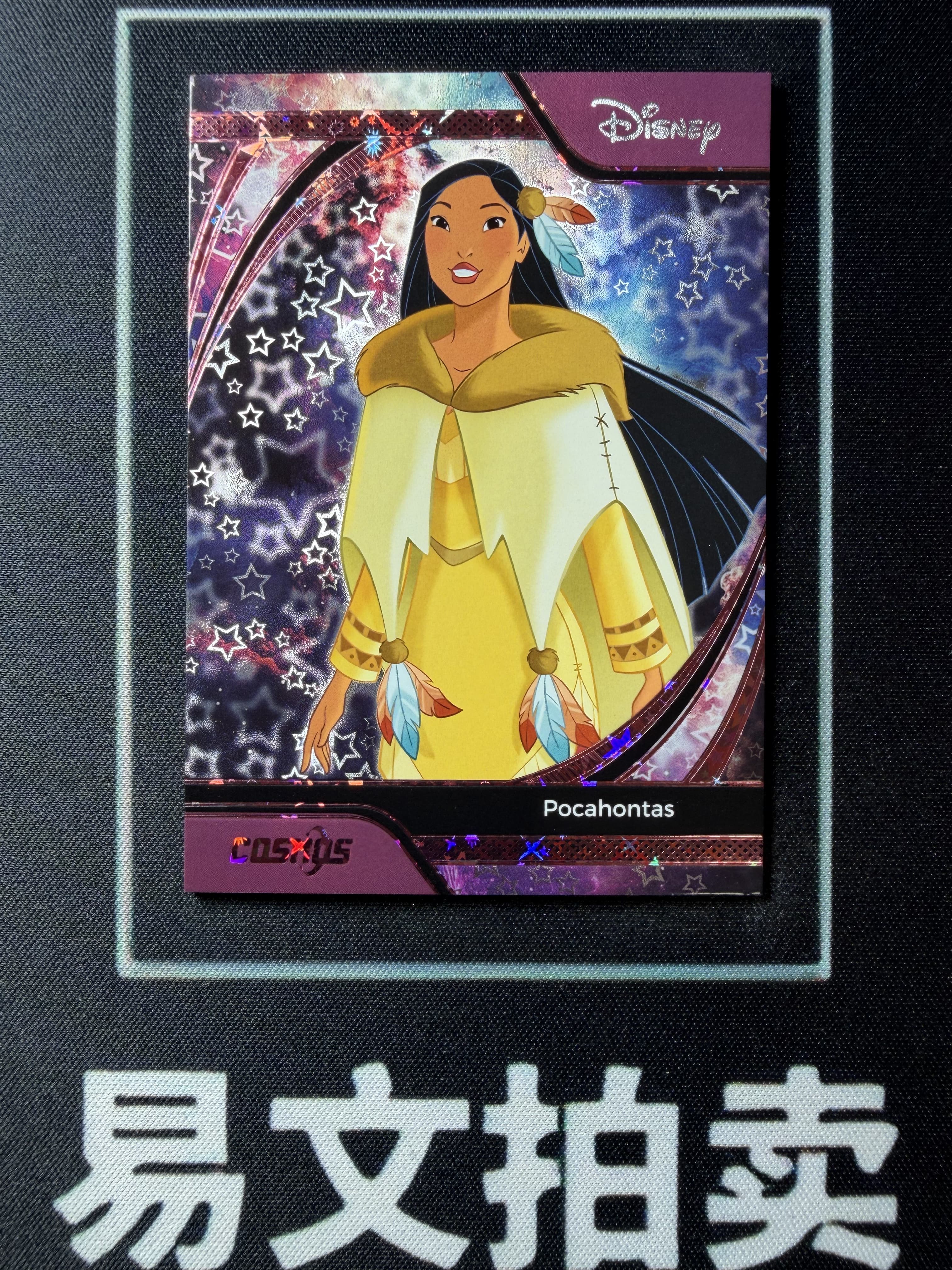 【易文拍卖 超级回款】2025 Kakawo Disney Cosmos 卡卡沃 迪士尼 CDT-BXG-59 POCAHONTAS 宝嘉康蒂 公主 100编 星光折 #小昕