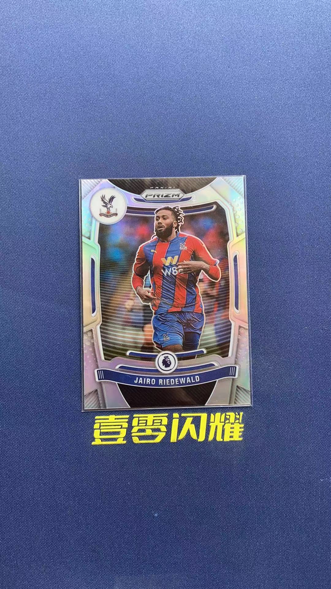 2021-22 Panini Prizm Jairo Riedewald 【壹零闪耀】英超 PZ 雷德沃德 水晶宫  银折 折射 卡品如图 收藏必备 NYZS015